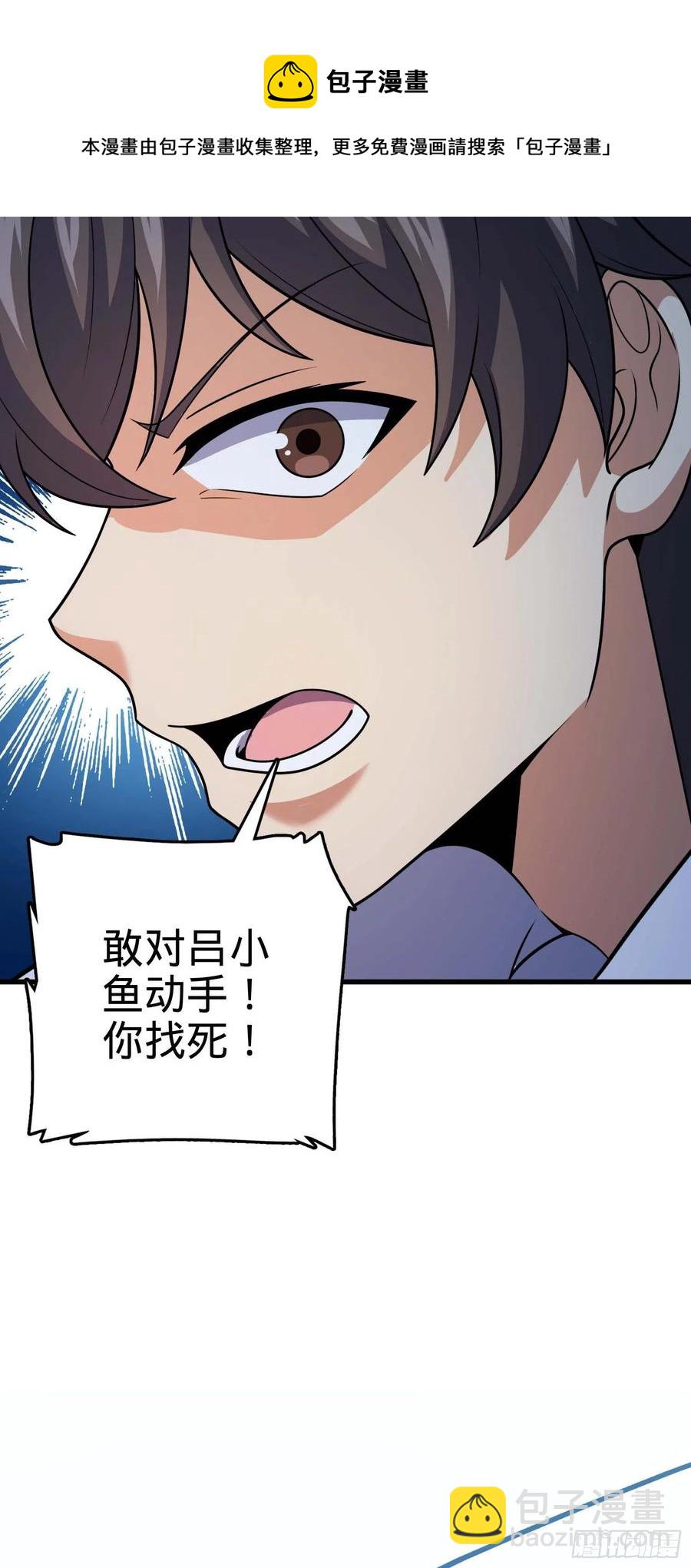 304 重逢吕小鱼31