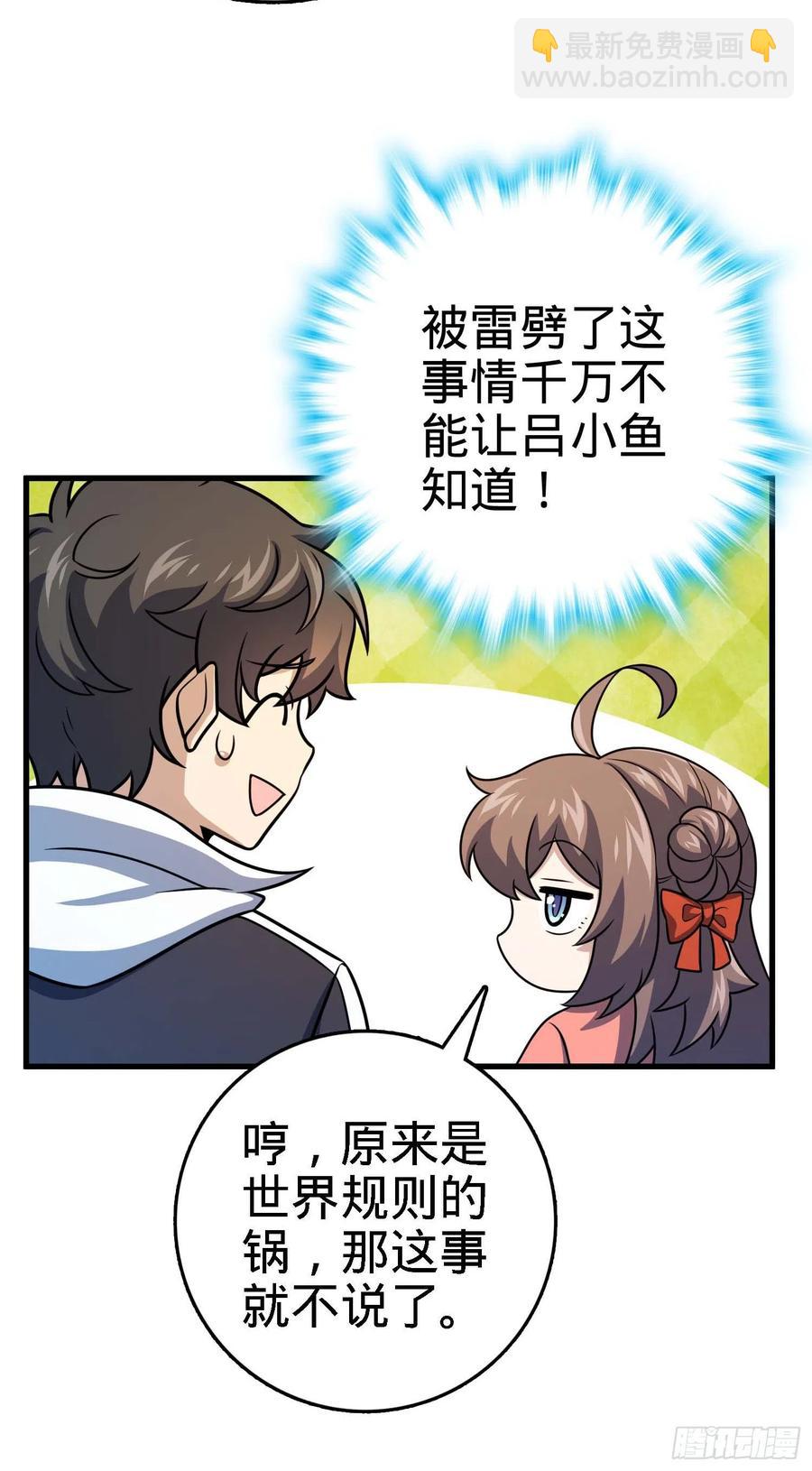 304 重逢吕小鱼43
