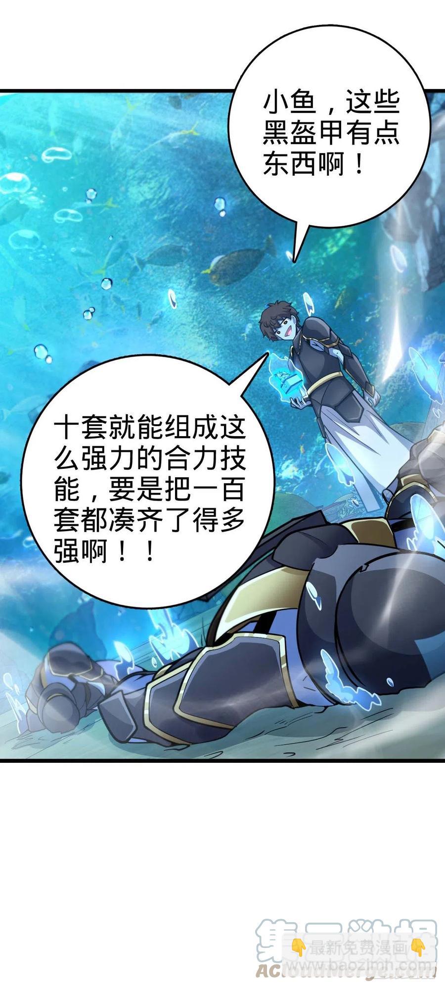 309 黑色盔甲70