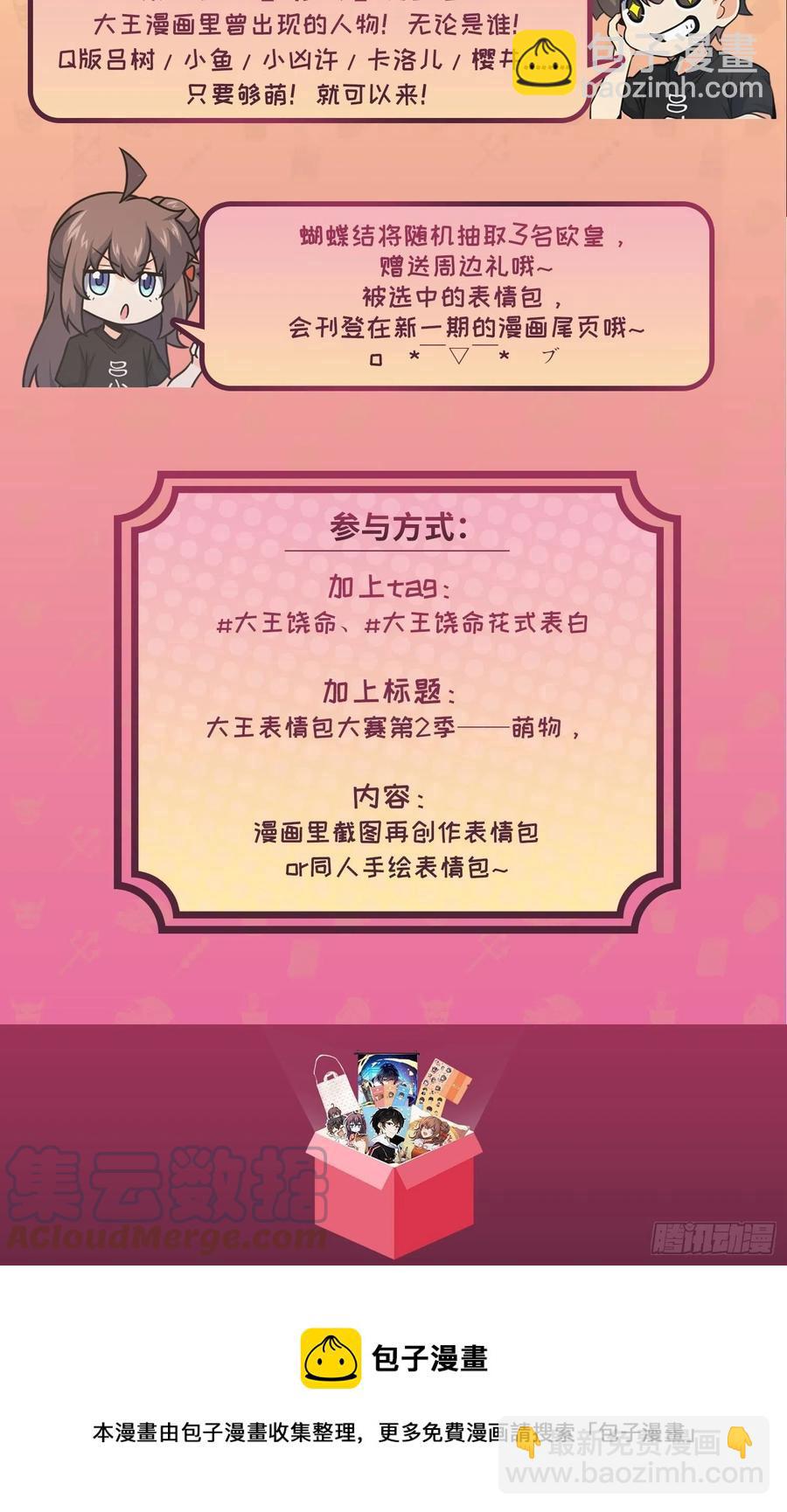 312 小白鱼呢79