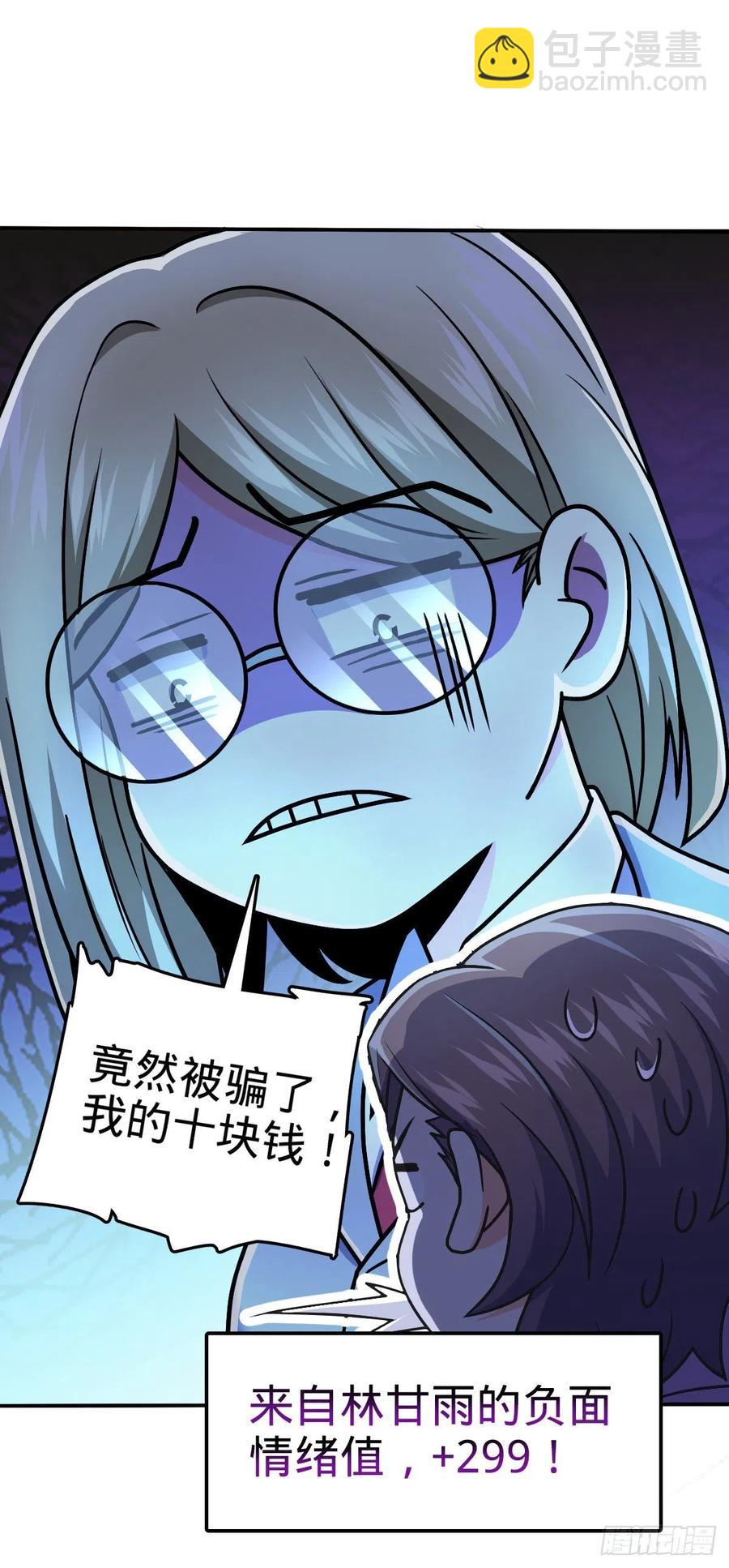 318 人有多面性17