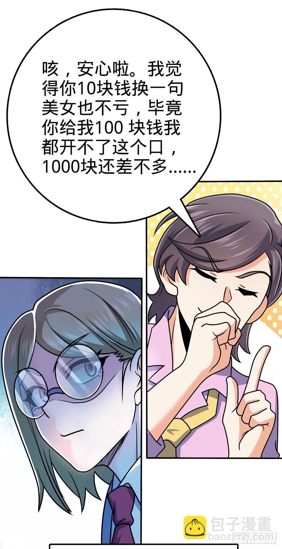 318 人有多面性19