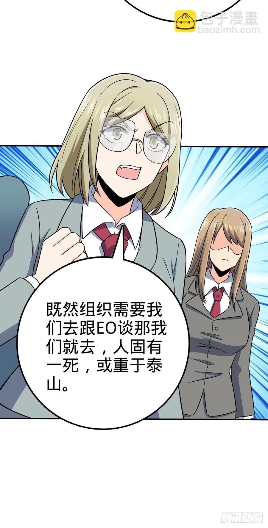 318 人有多面性40