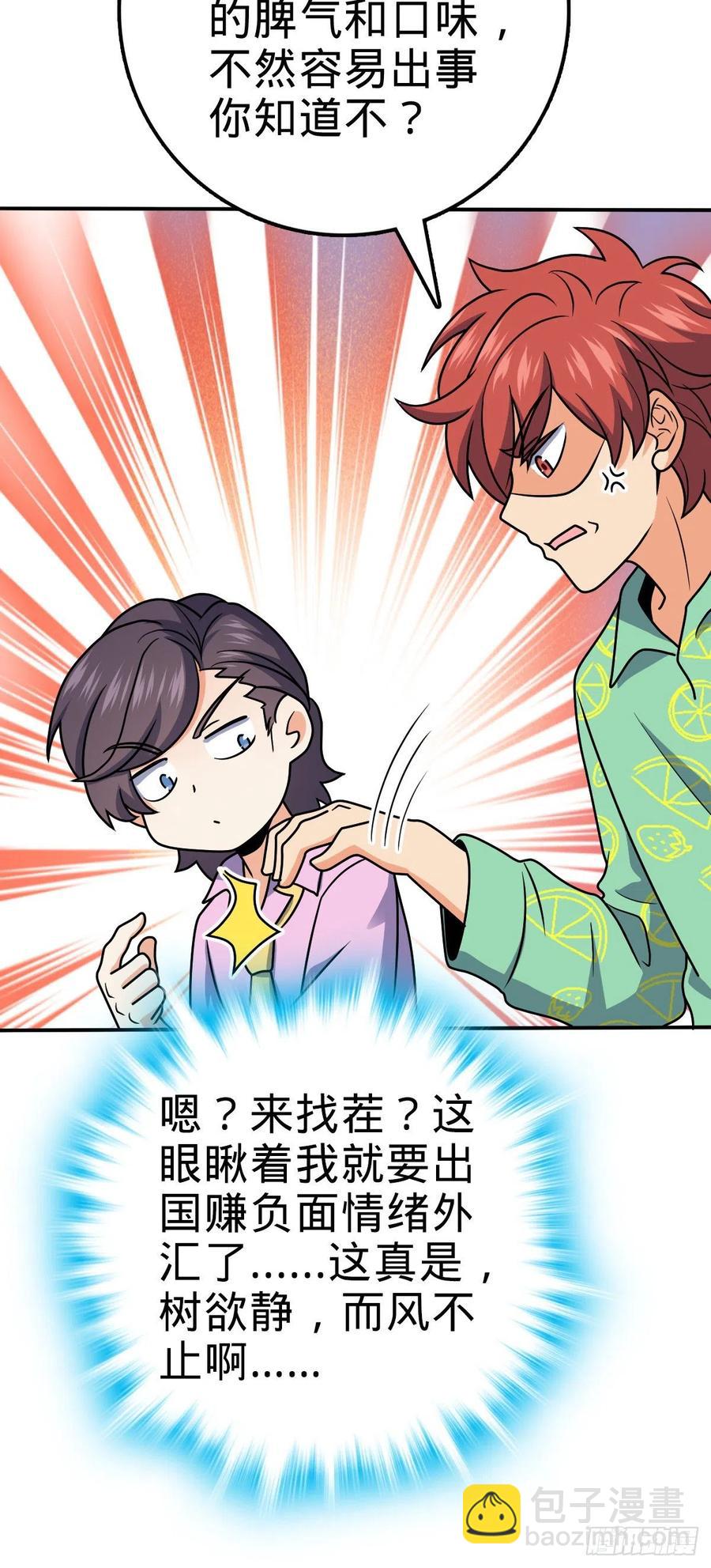 318 人有多面性7