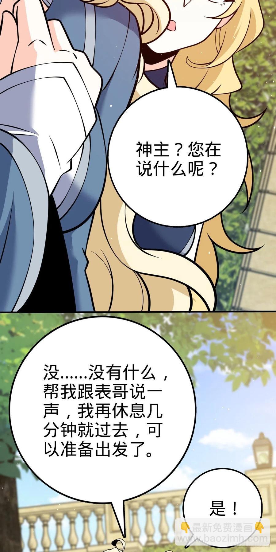 354 破碎的永恒之枪10