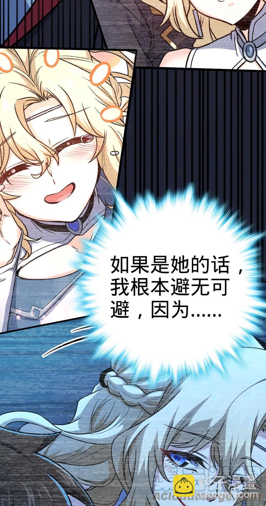354 破碎的永恒之枪36