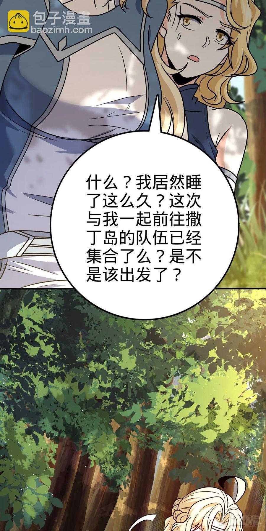 354 破碎的永恒之枪4