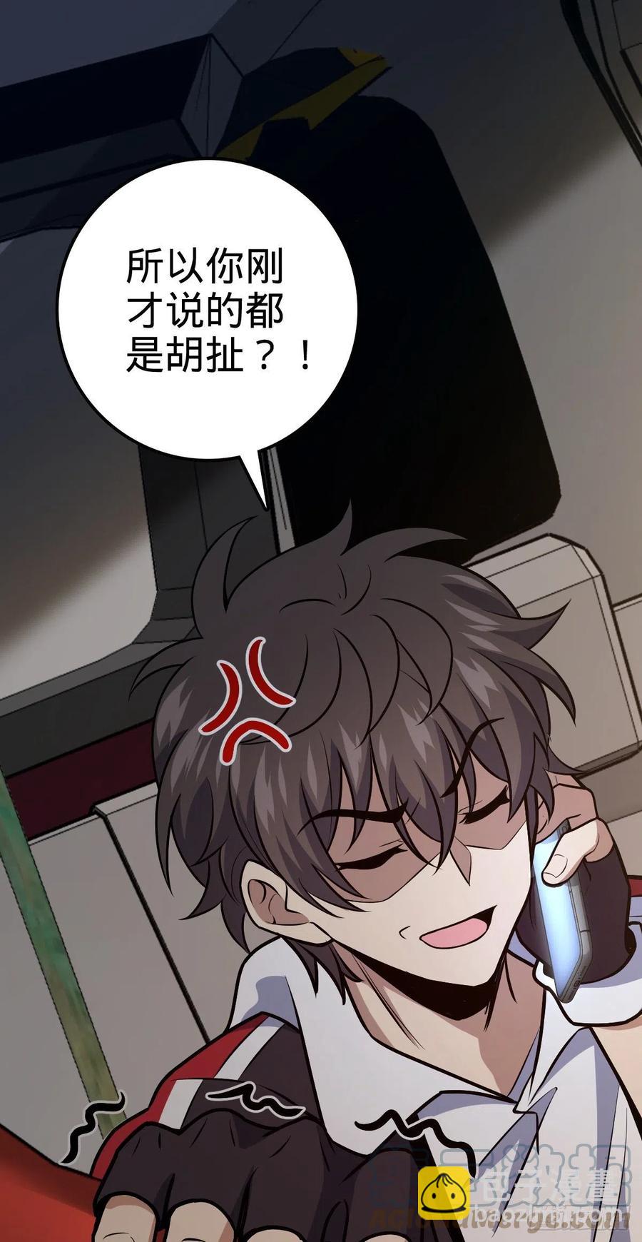 354 破碎的永恒之枪42