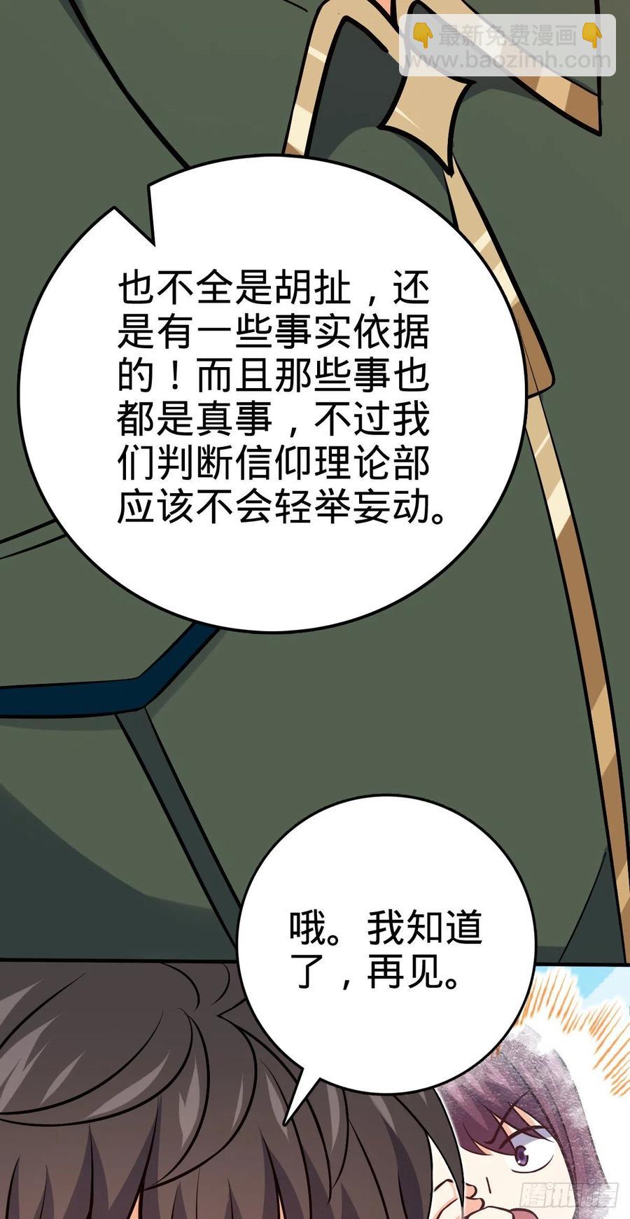 354 破碎的永恒之枪44