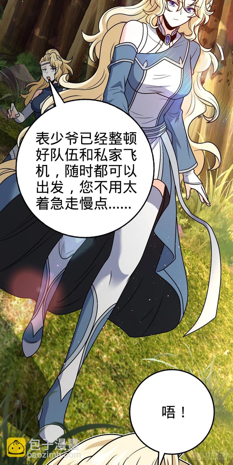 354 破碎的永恒之枪5