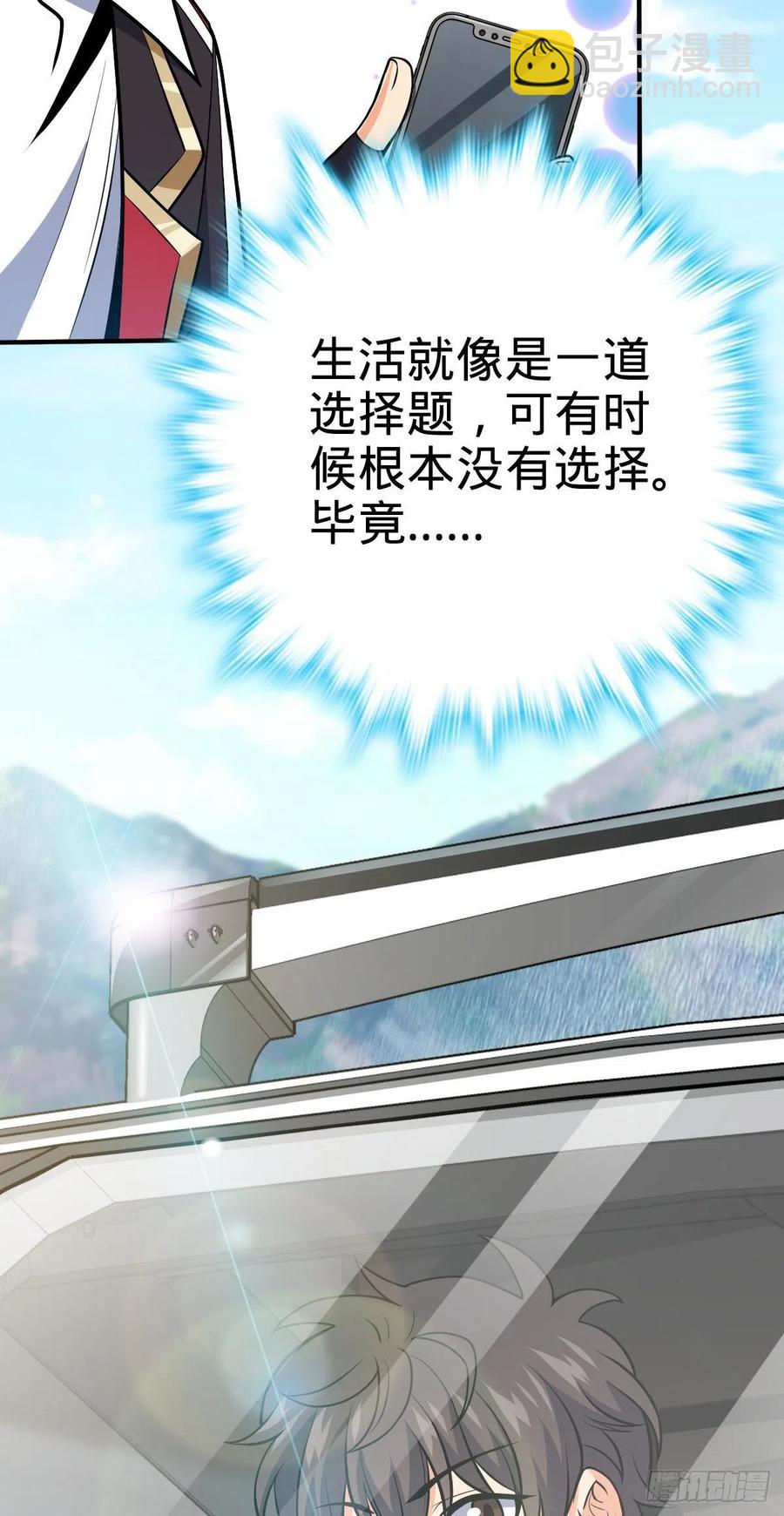 354 破碎的永恒之枪51