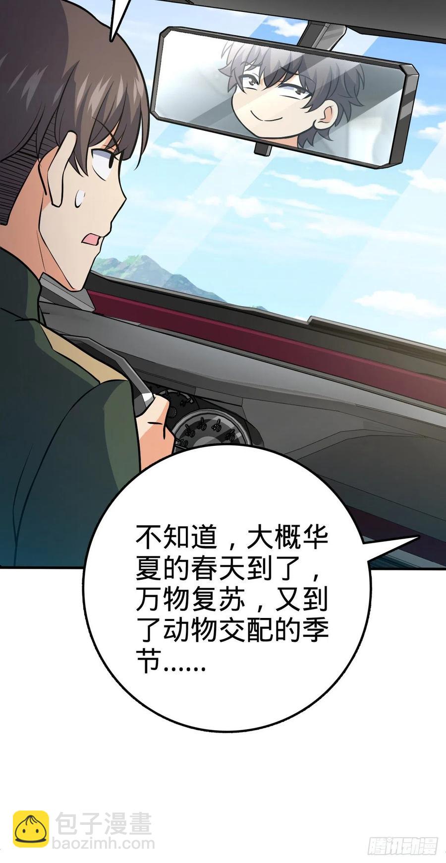 354 破碎的永恒之枪54