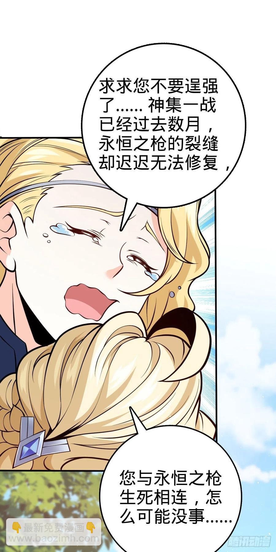 354 破碎的永恒之枪8