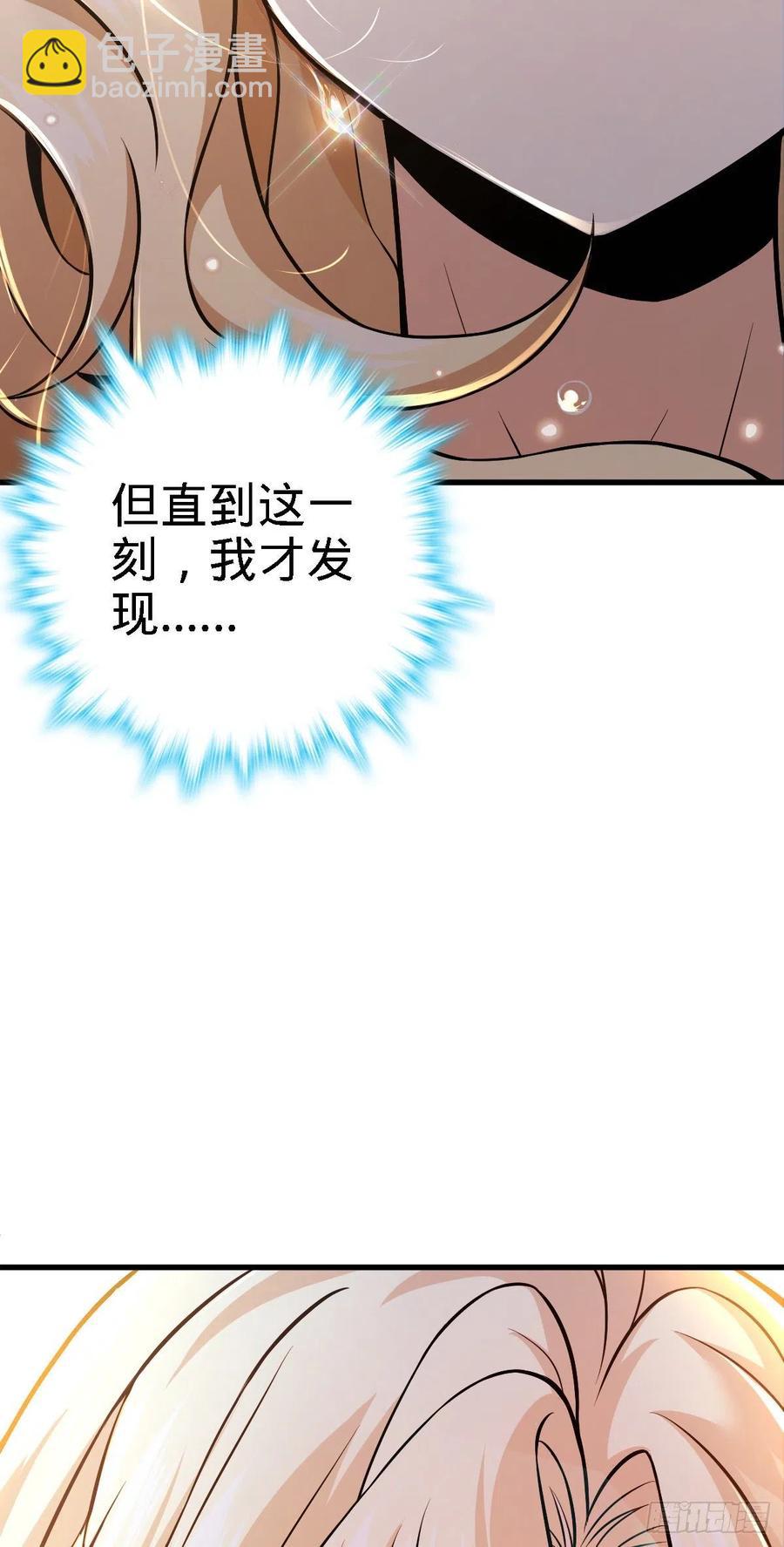 360 寻来洗髓果实10