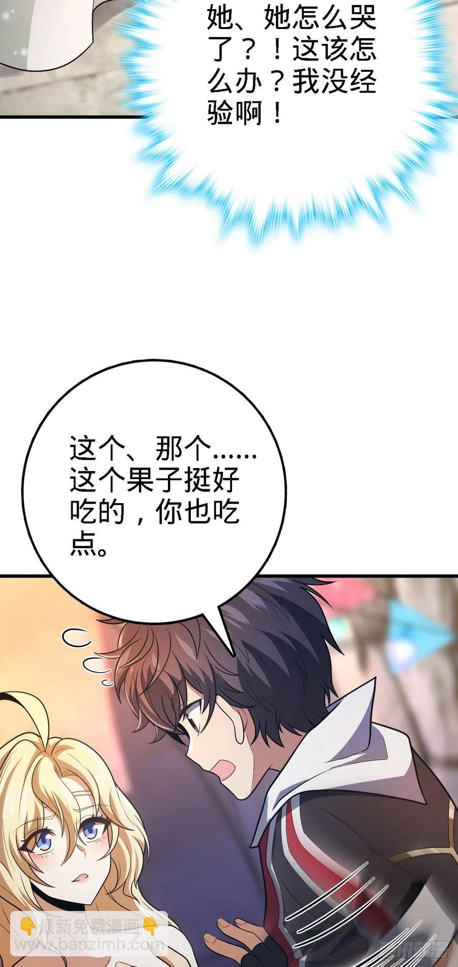 360 寻来洗髓果实13