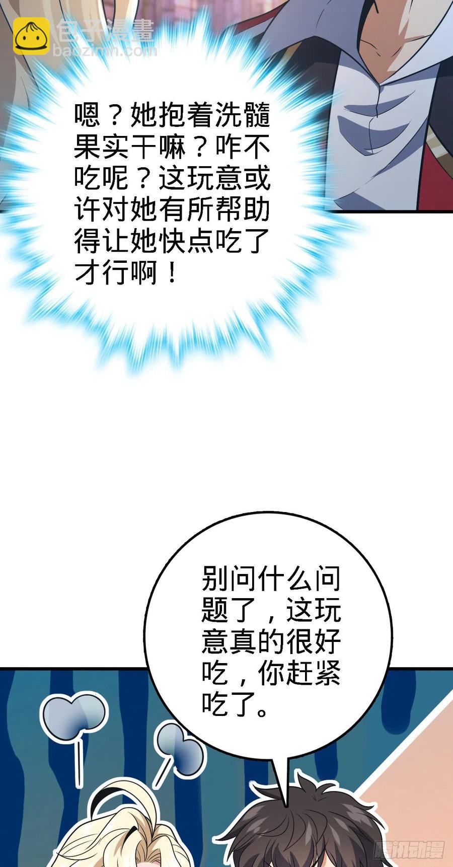 360 寻来洗髓果实19