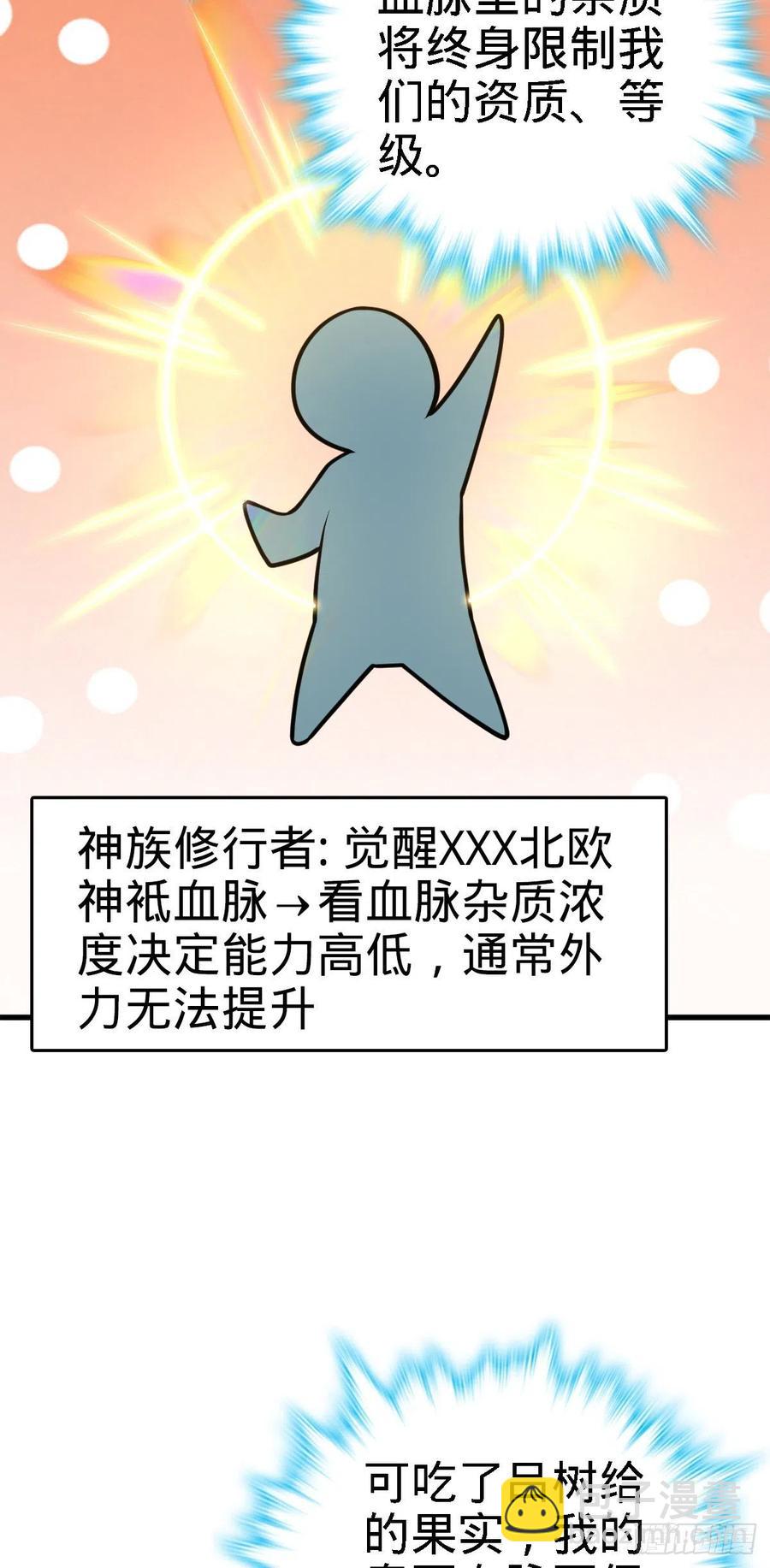 360 寻来洗髓果实51