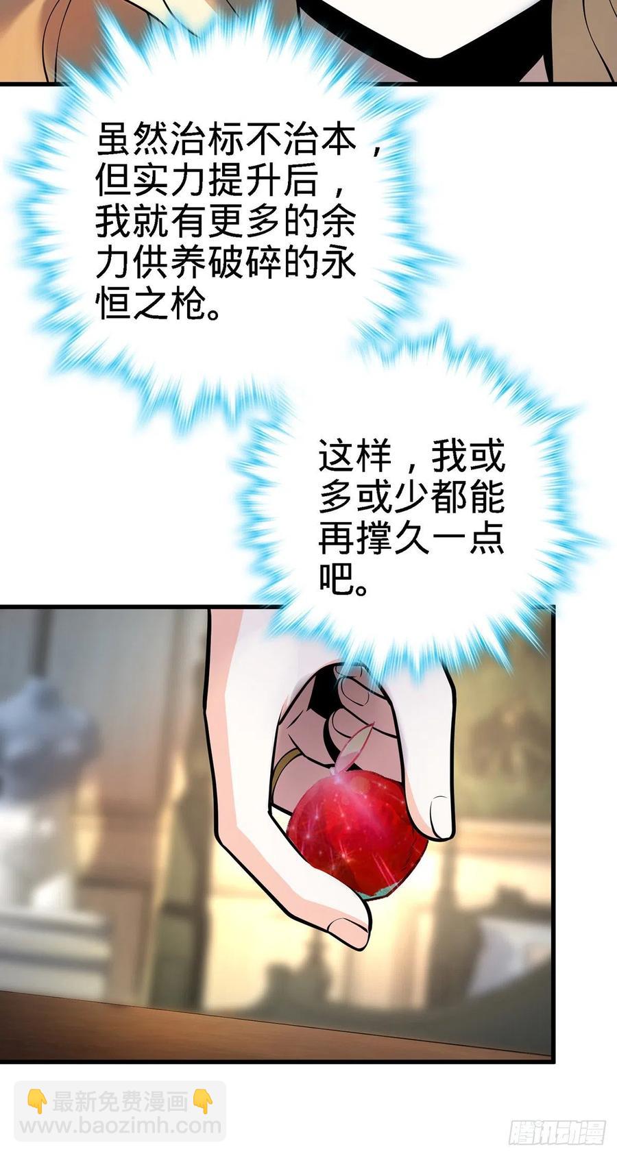 360 寻来洗髓果实57