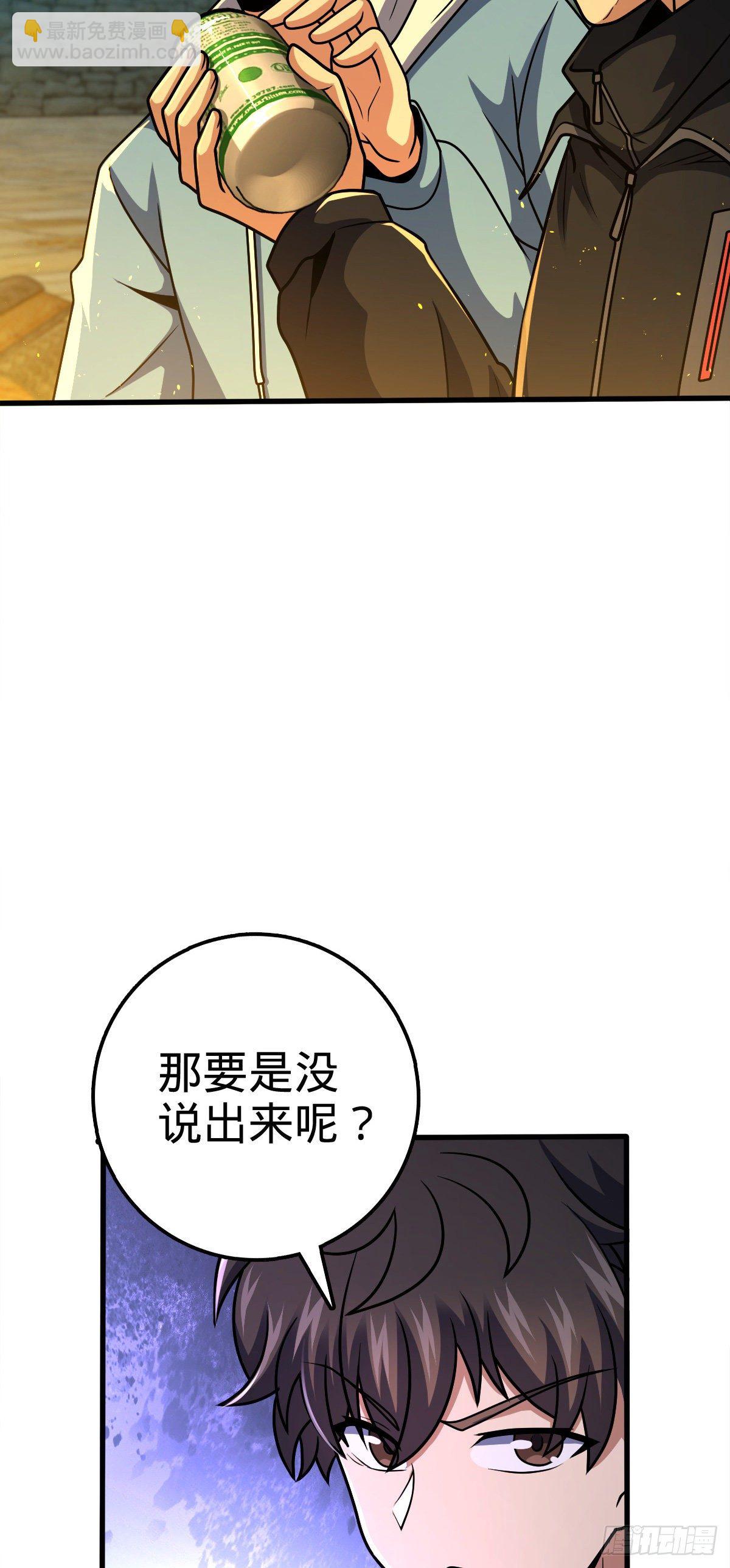 399 反杀30