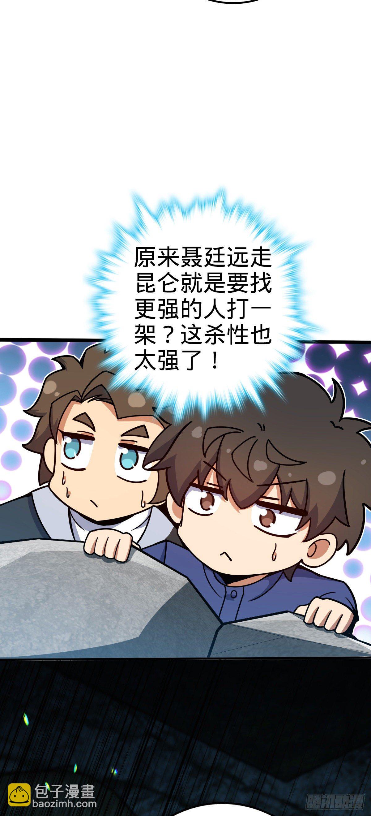 409 龙语威胁10