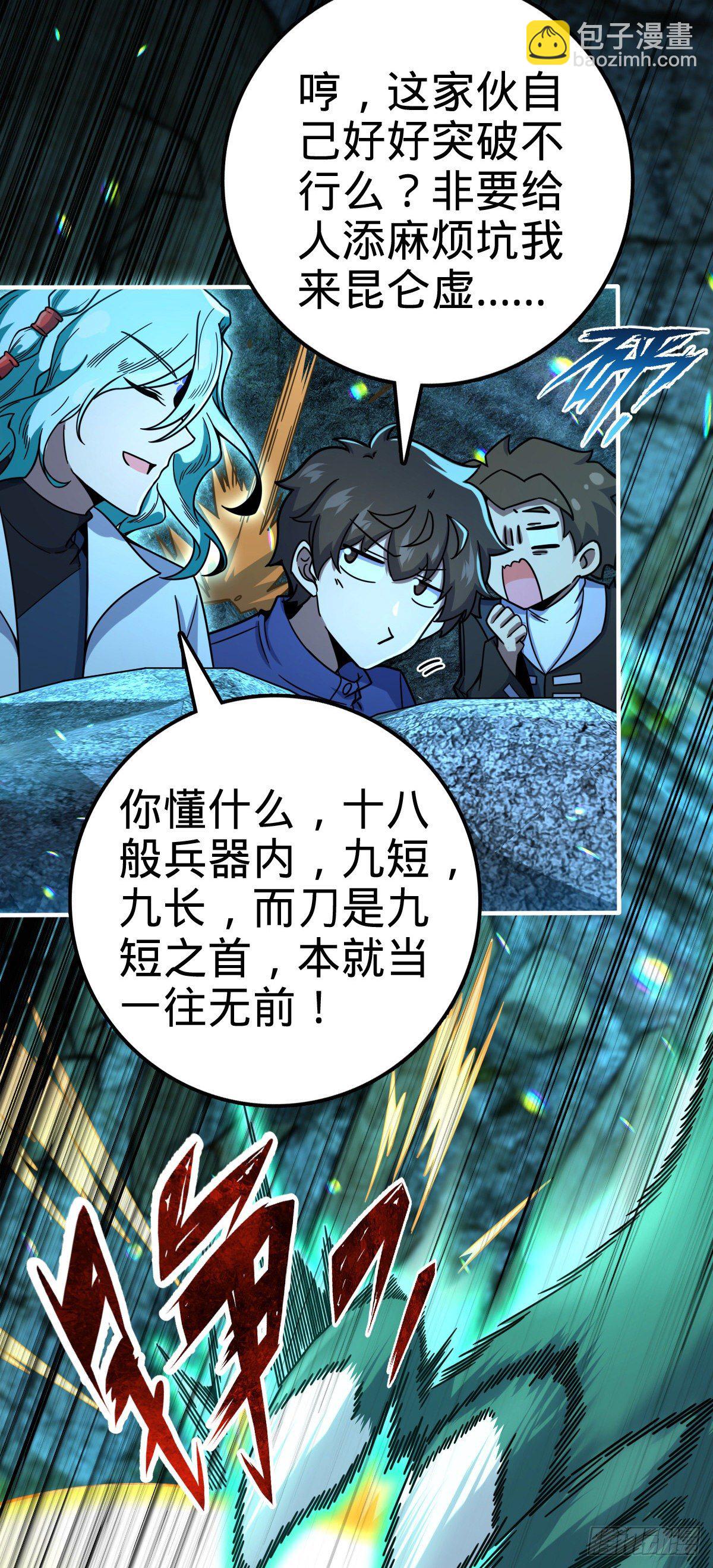 409 龙语威胁11