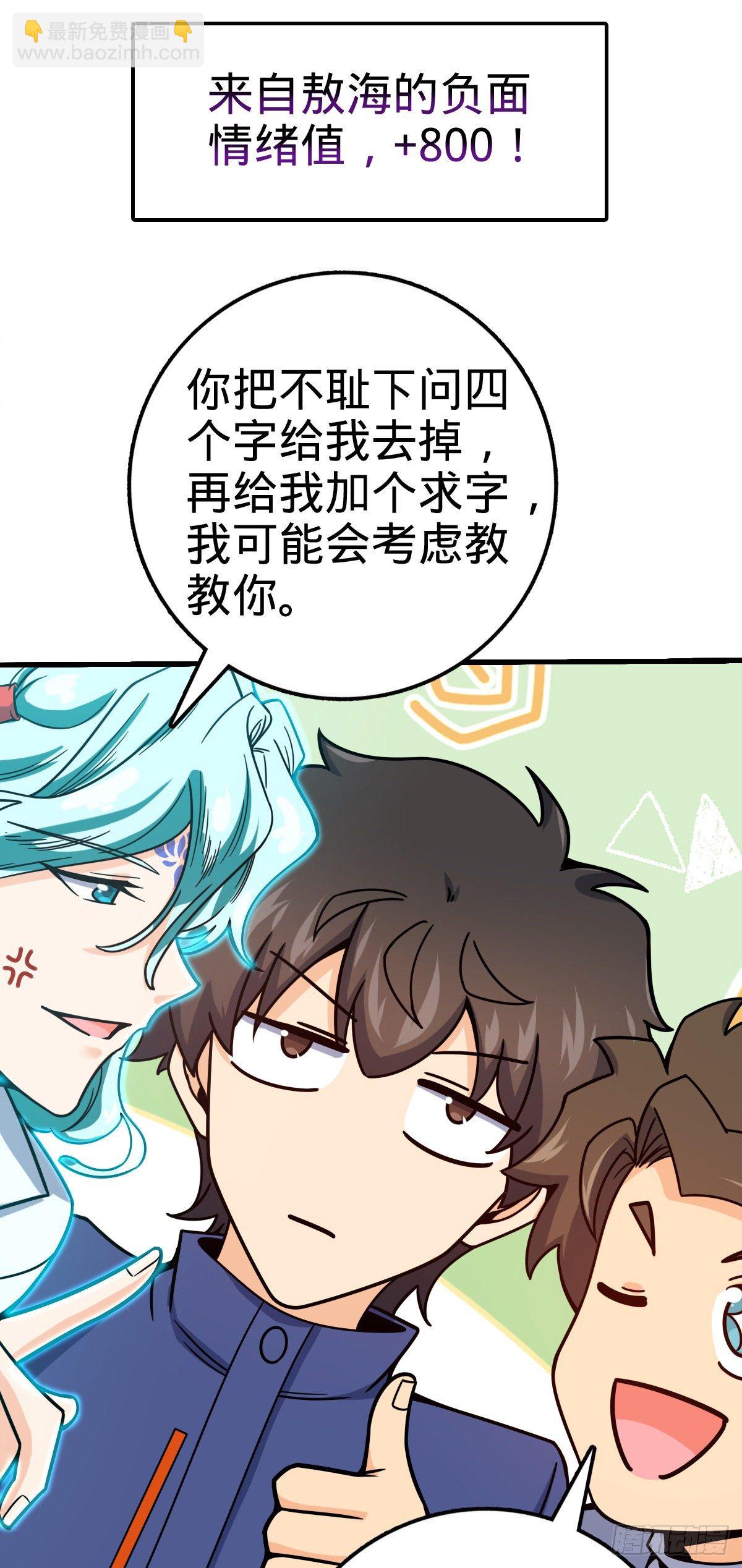 409 龙语威胁15