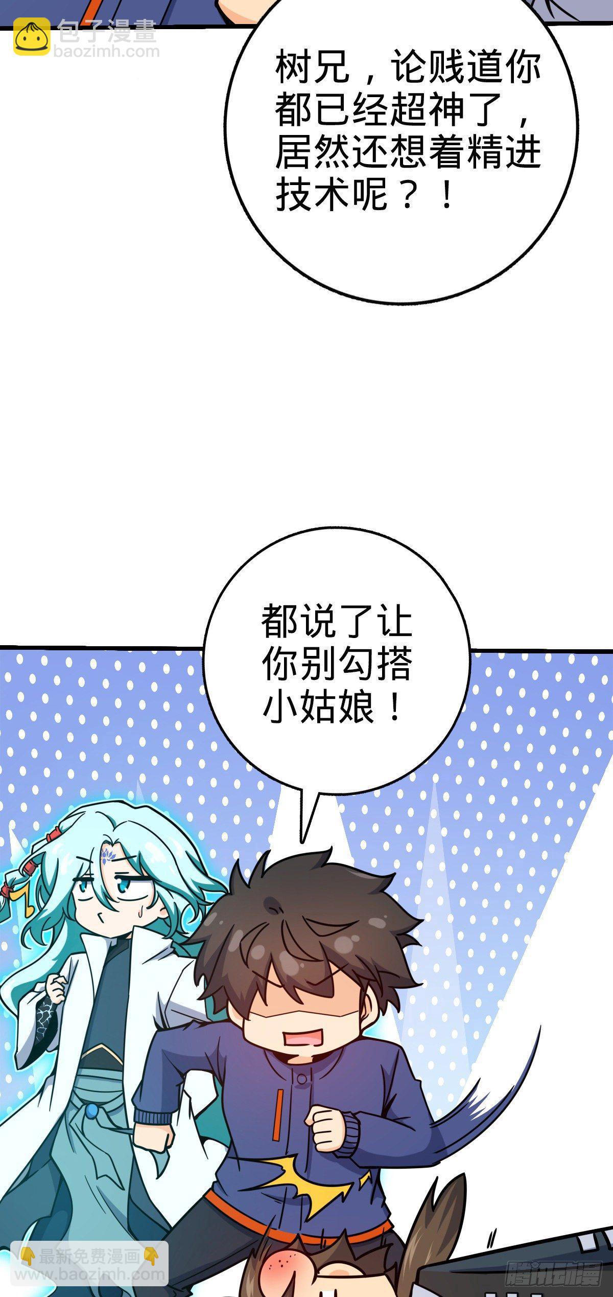 409 龙语威胁16