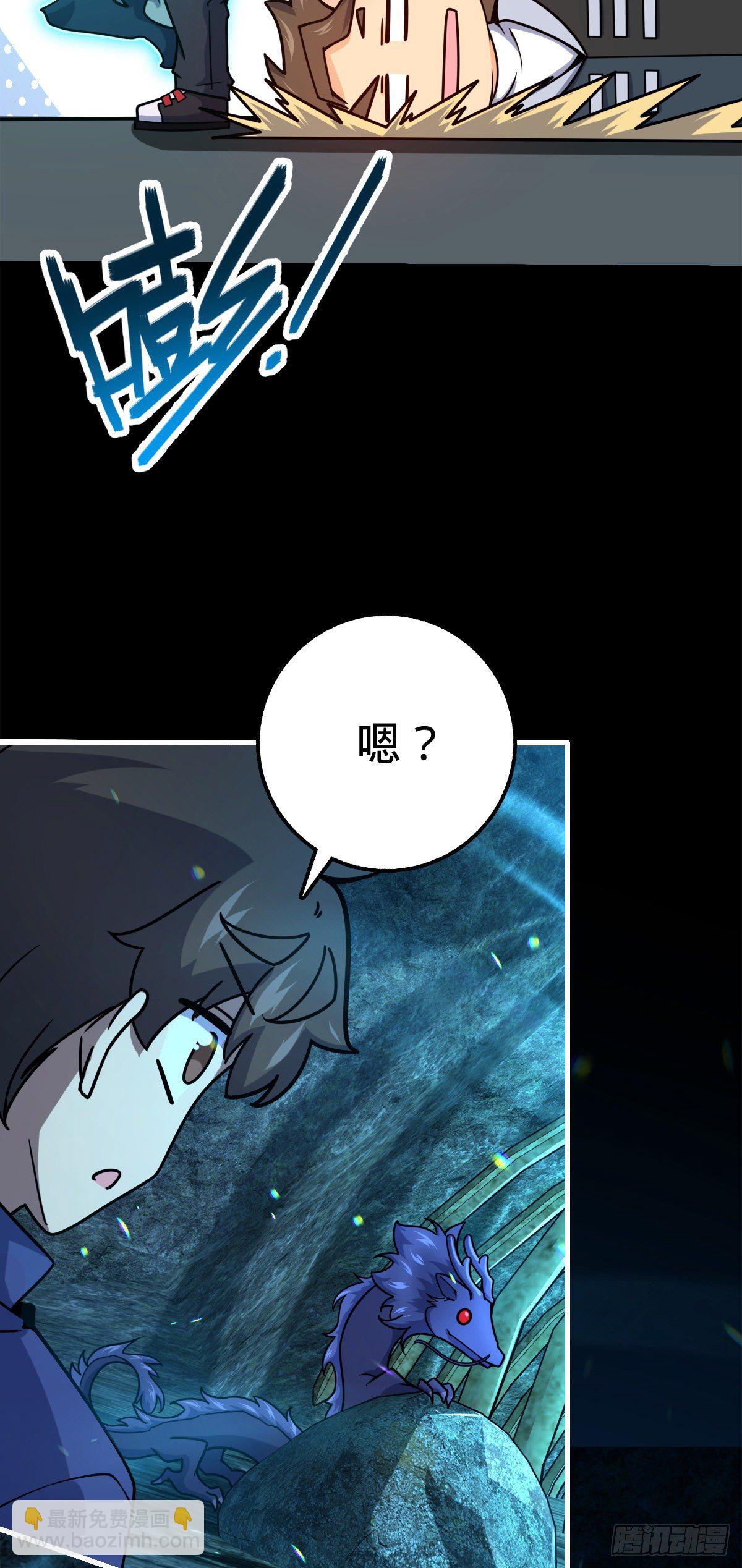 409 龙语威胁17