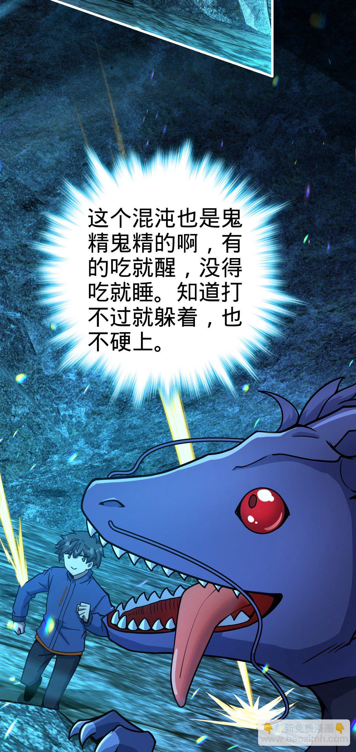 409 龙语威胁18