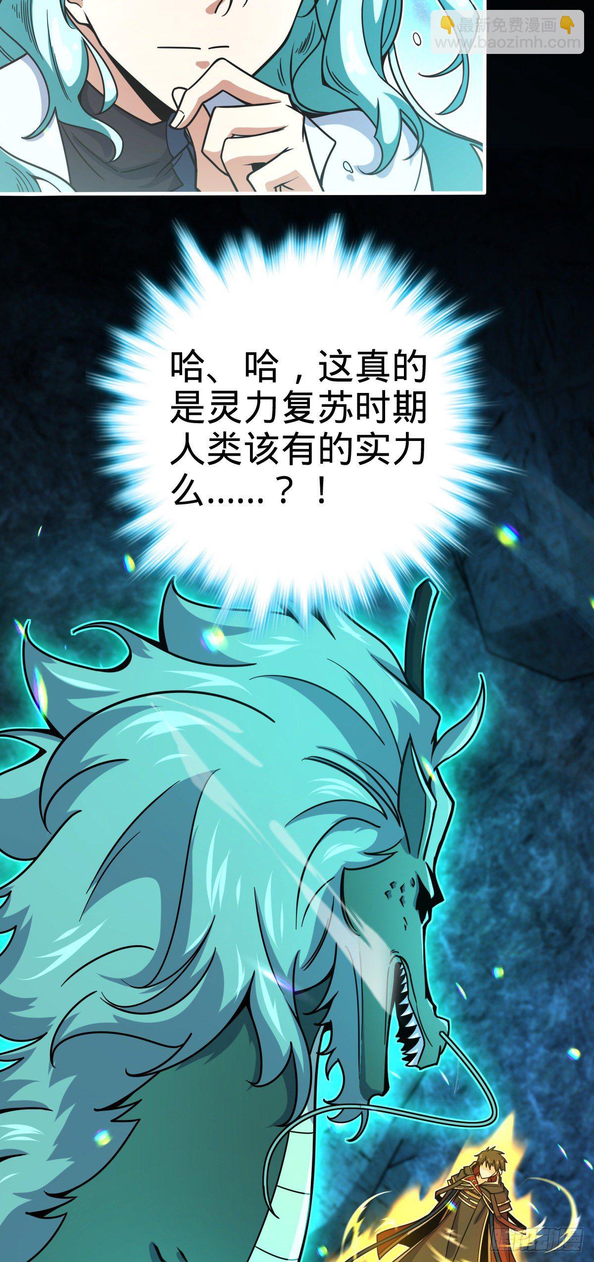 409 龙语威胁23