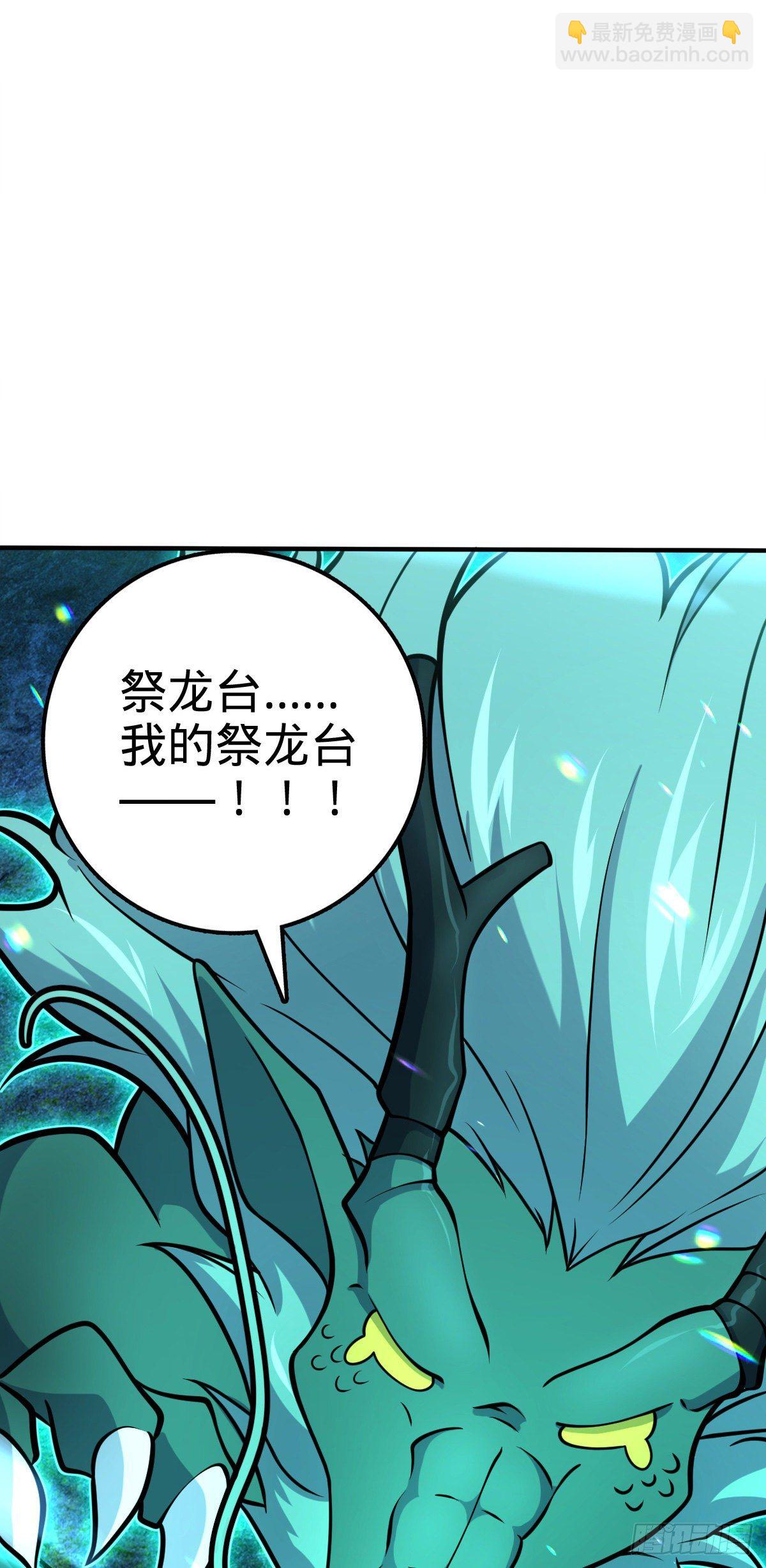 409 龙语威胁32