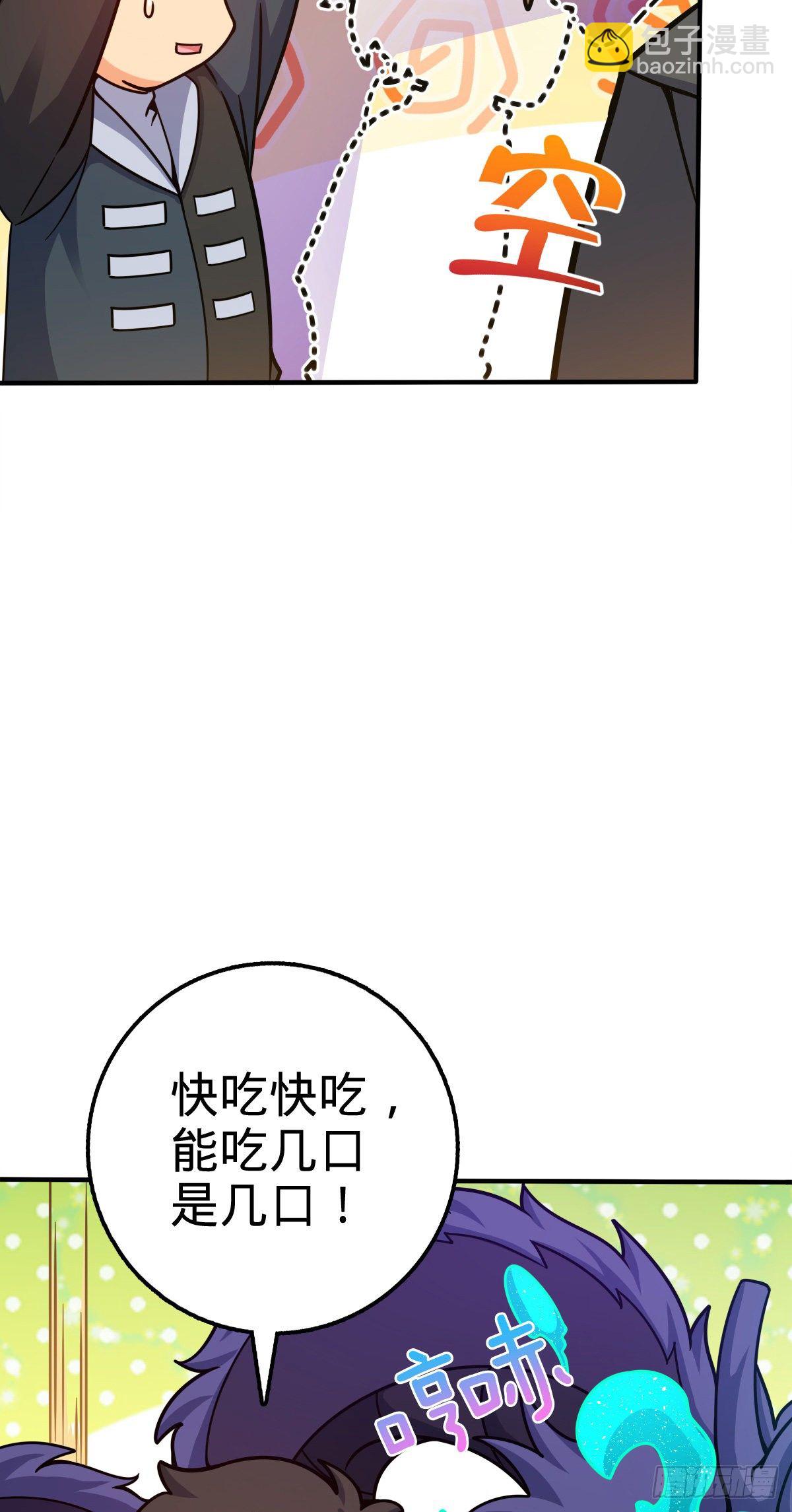 409 龙语威胁46
