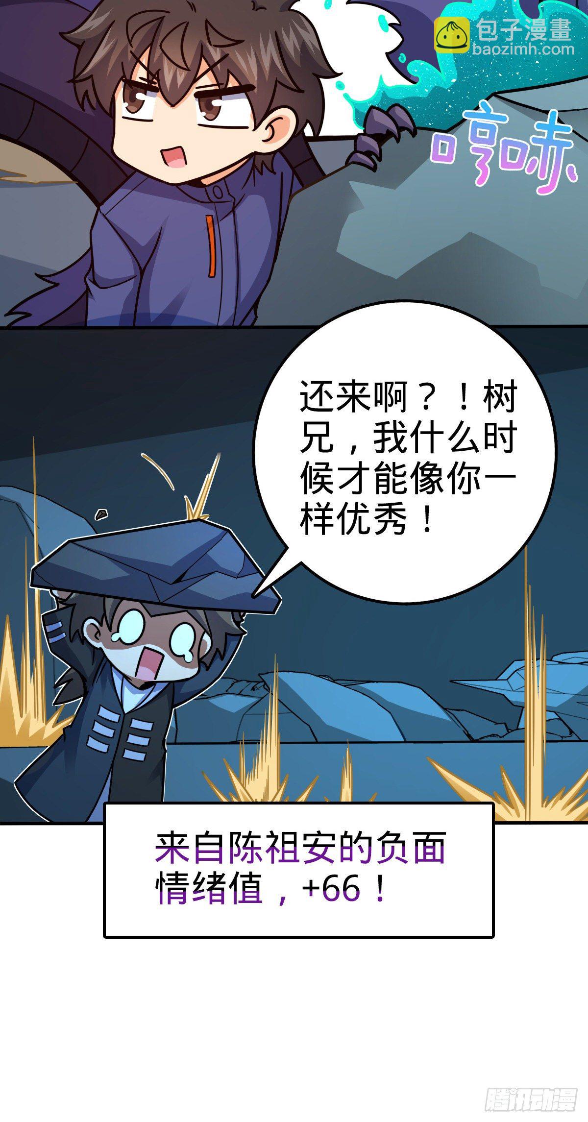 409 龙语威胁47
