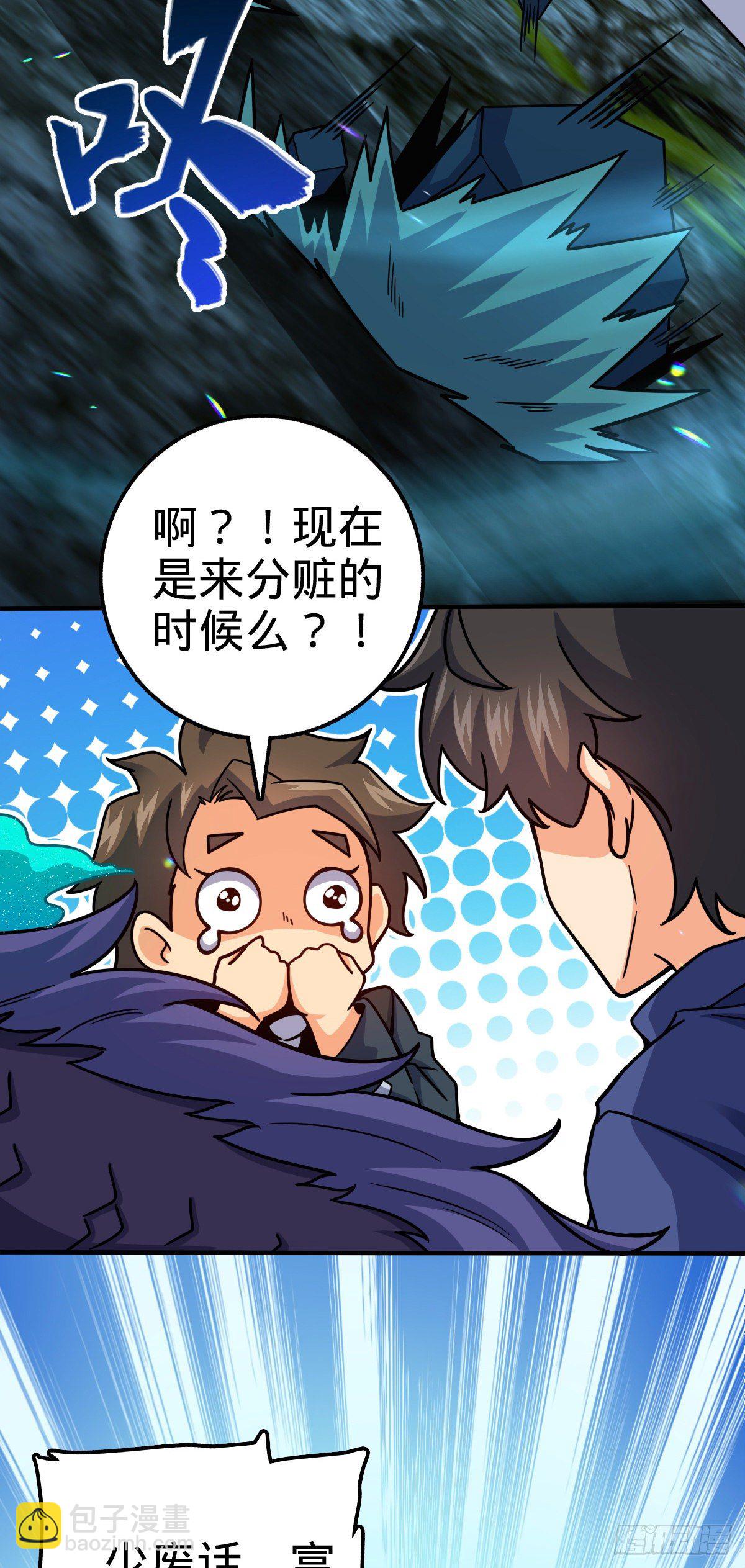 409 龙语威胁53