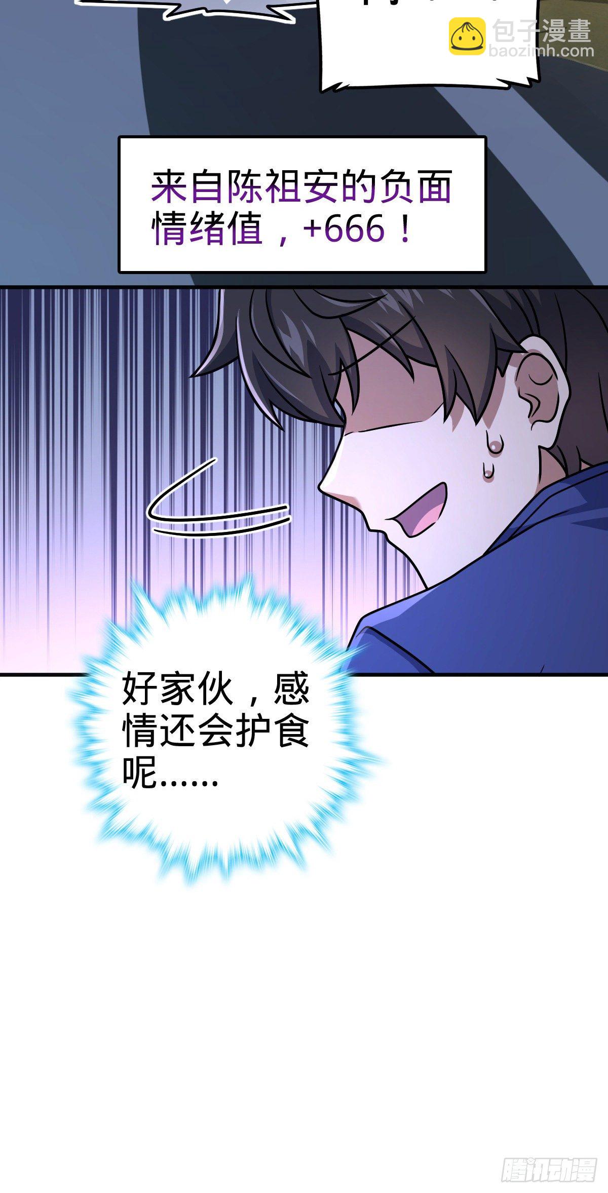 409 龙语威胁60