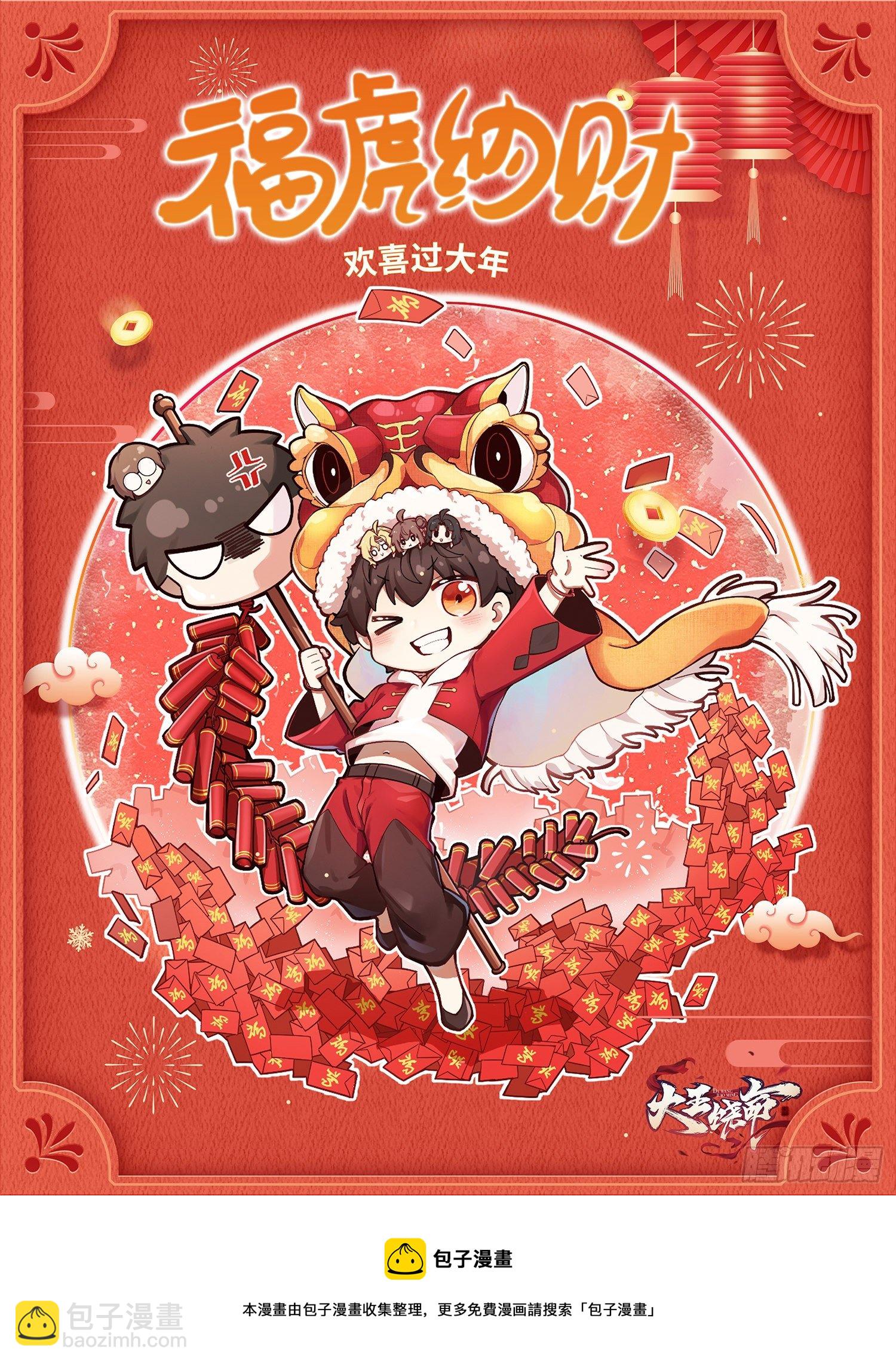 409 龙语威胁70