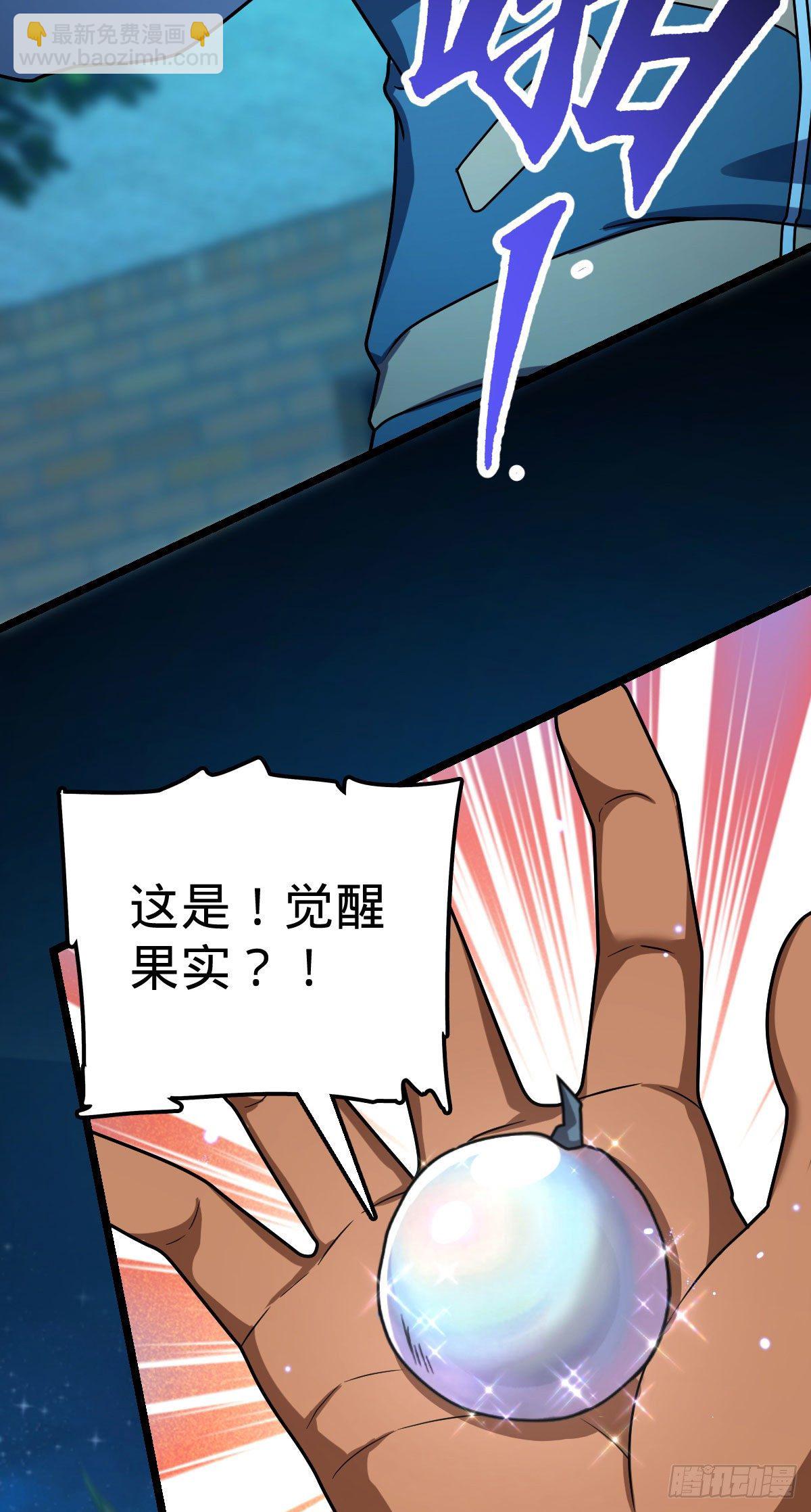 431 天生异象16