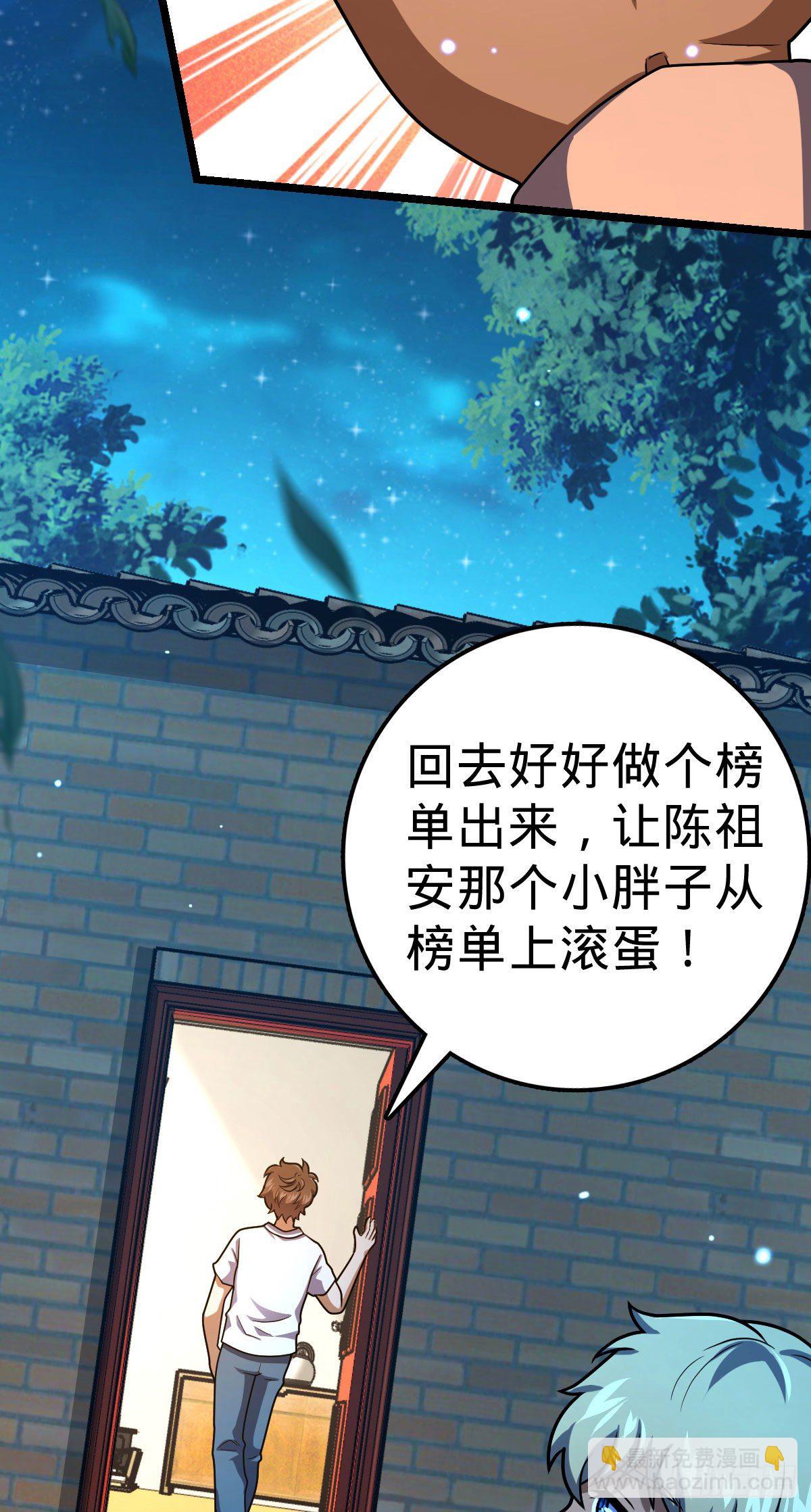 431 天生异象17