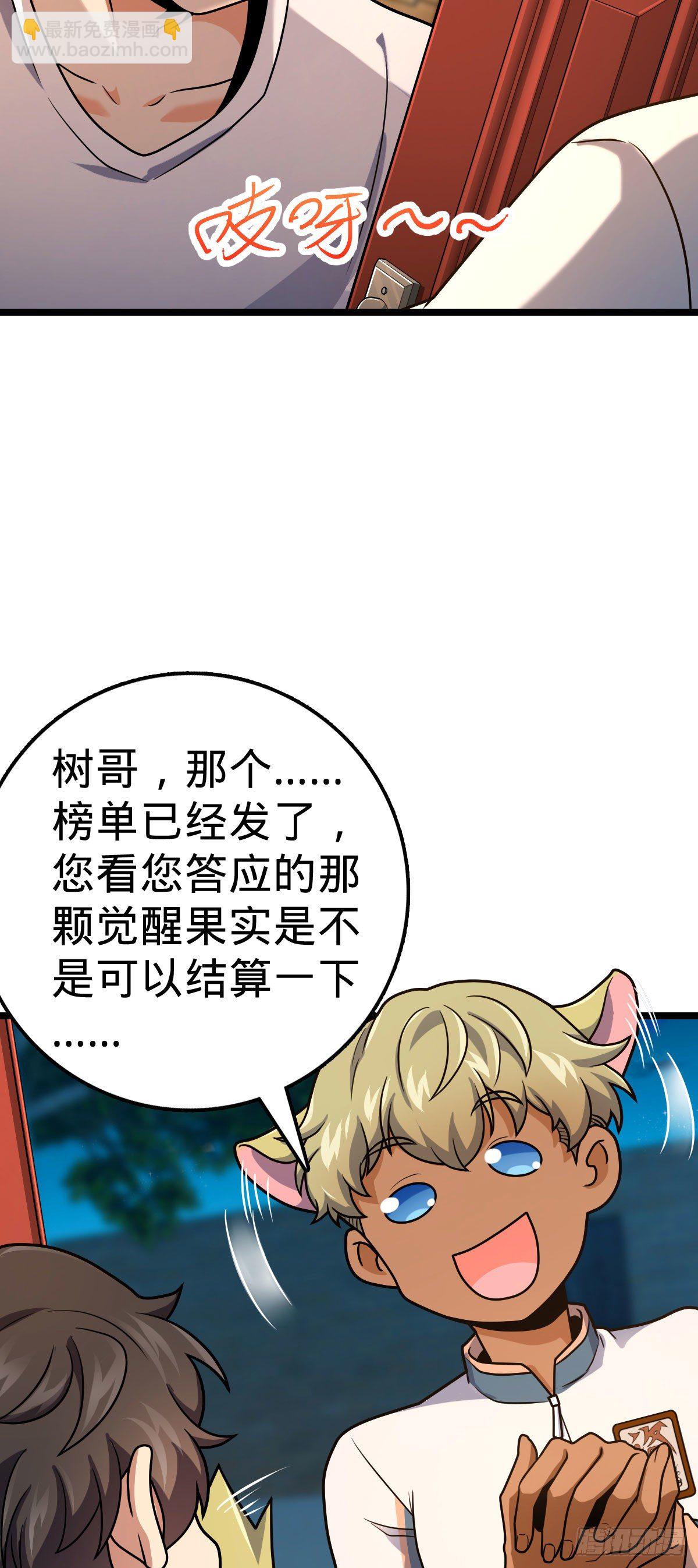 431 天生异象2