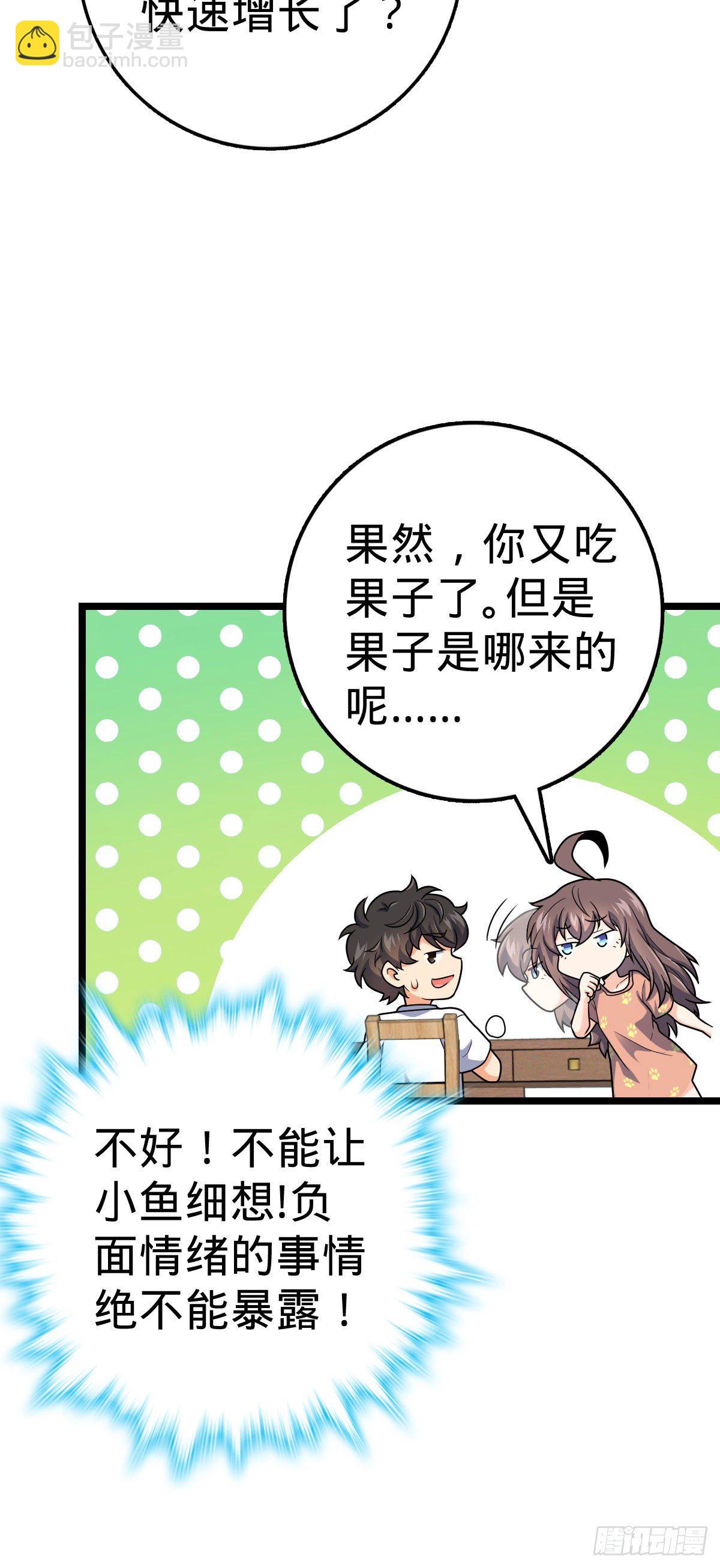 431 天生异象23