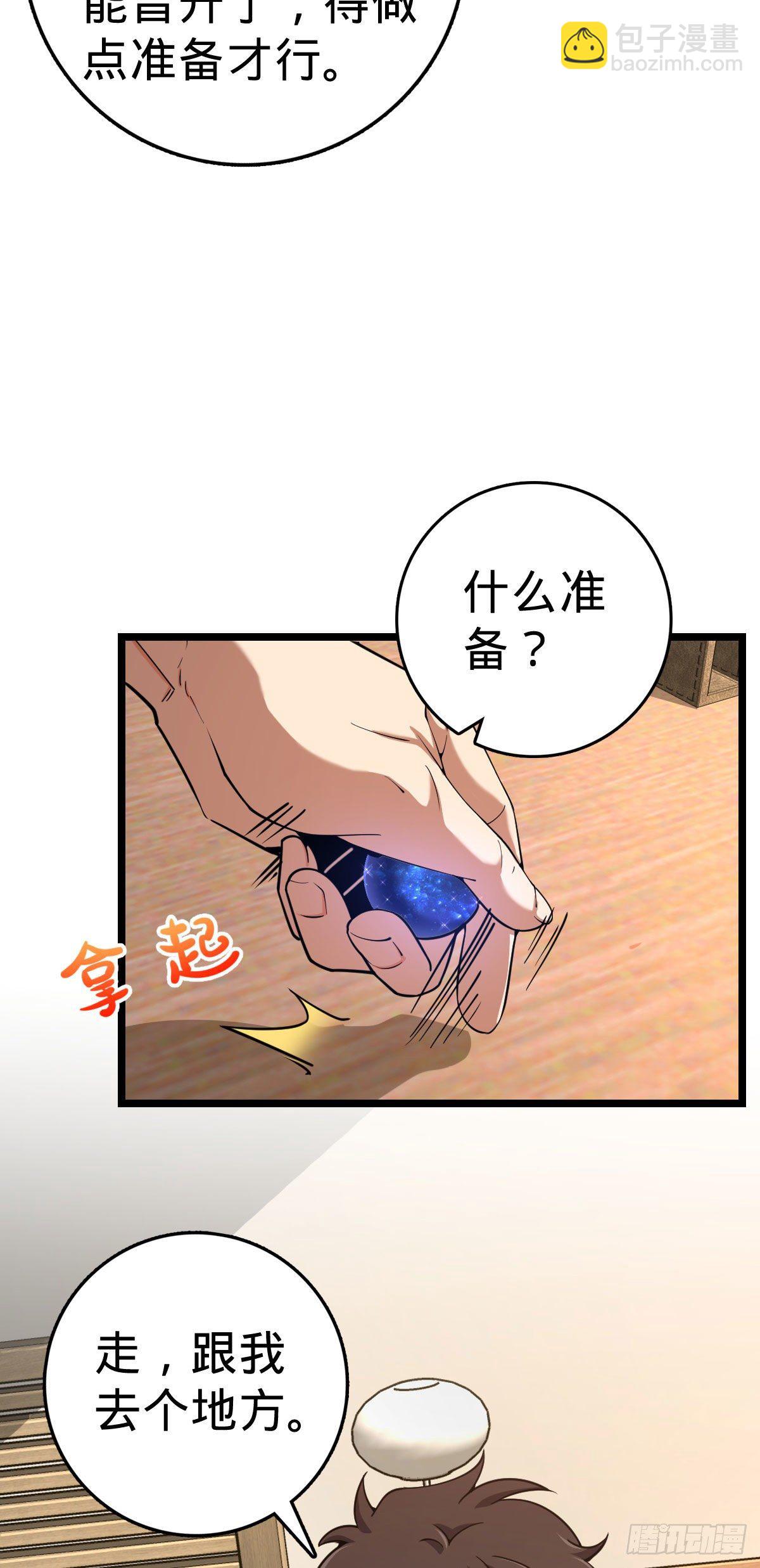 431 天生异象26