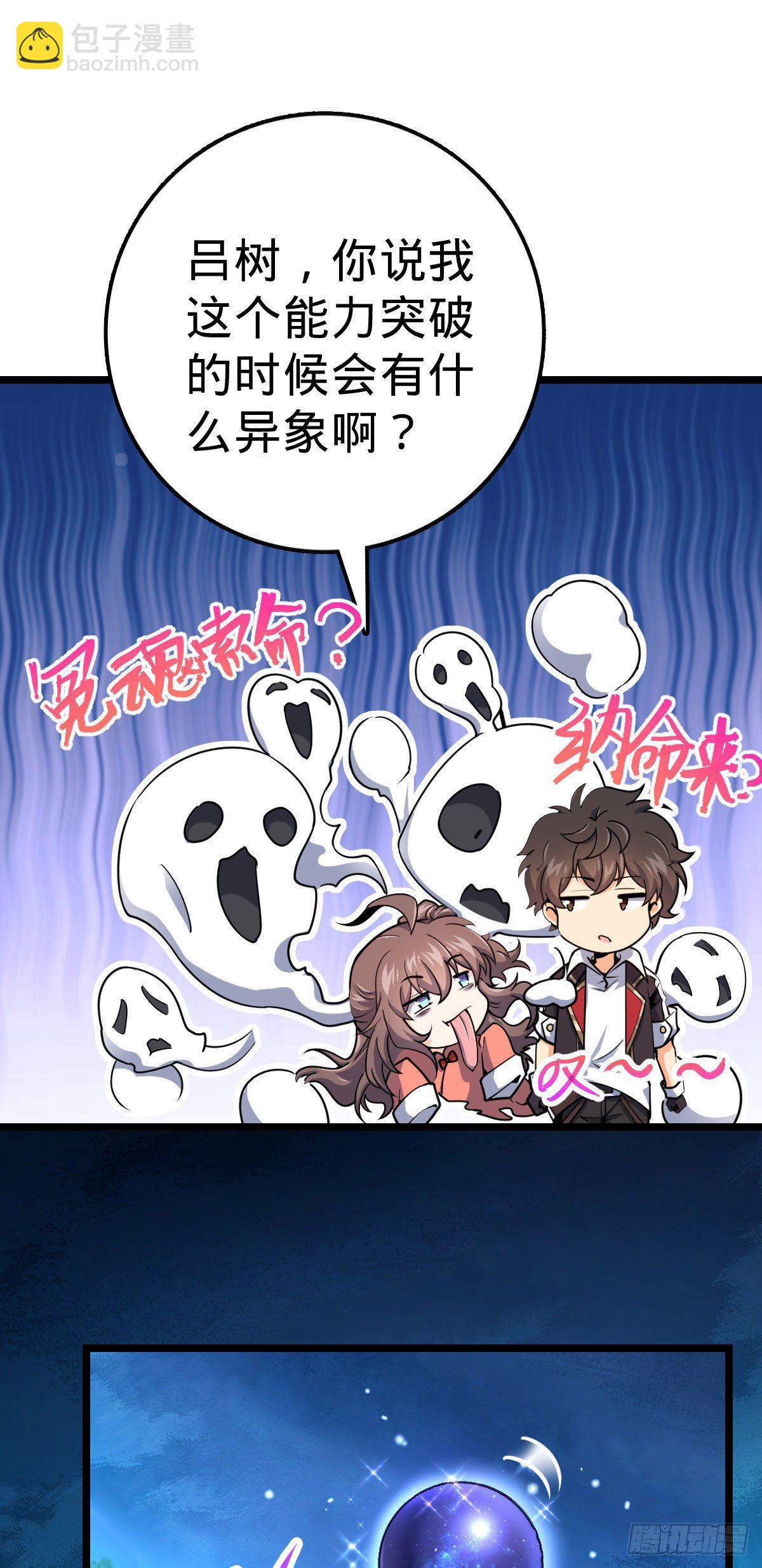 431 天生异象31