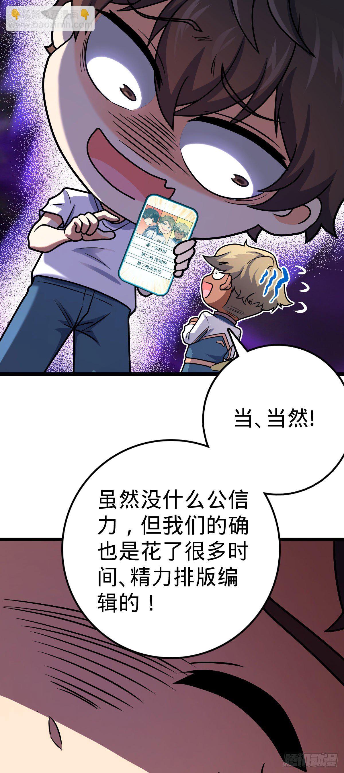 431 天生异象4
