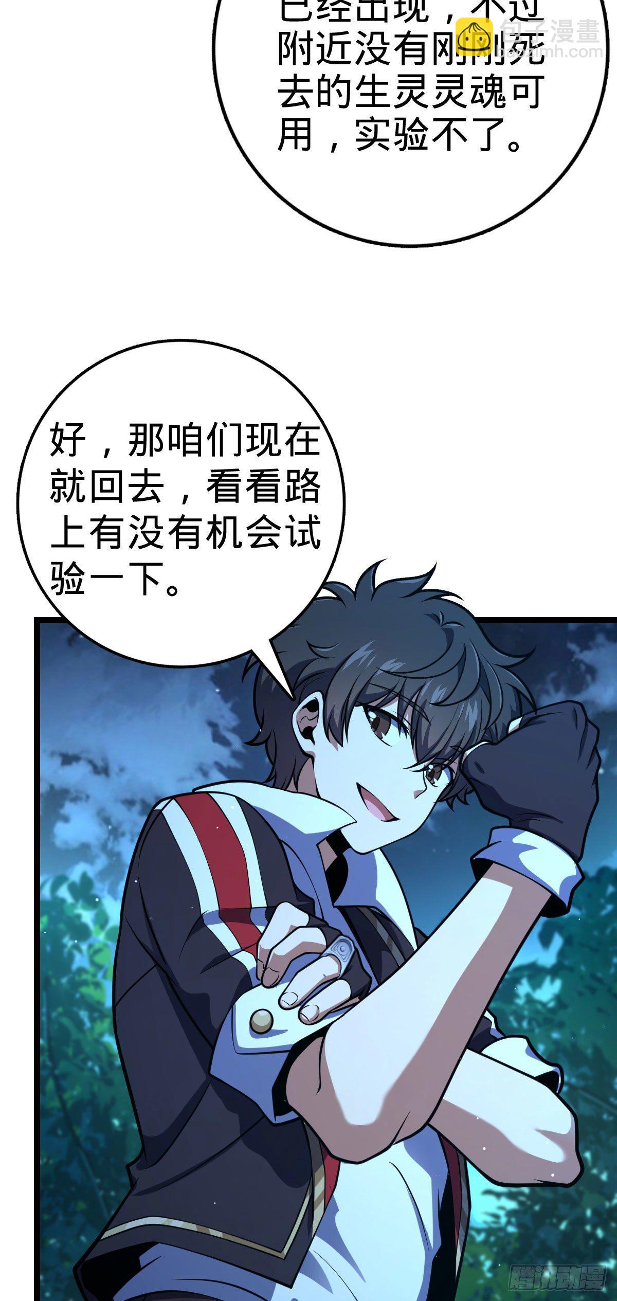 431 天生异象56
