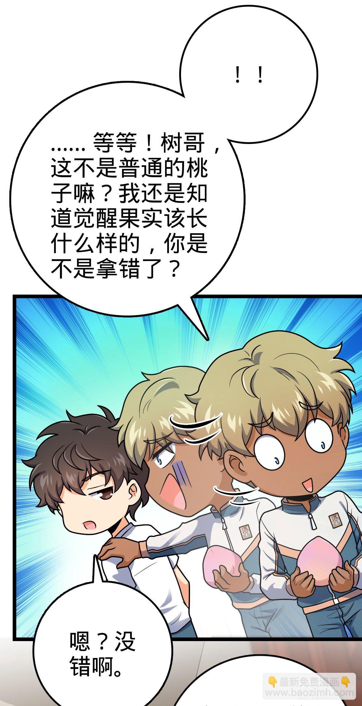 431 天生异象7