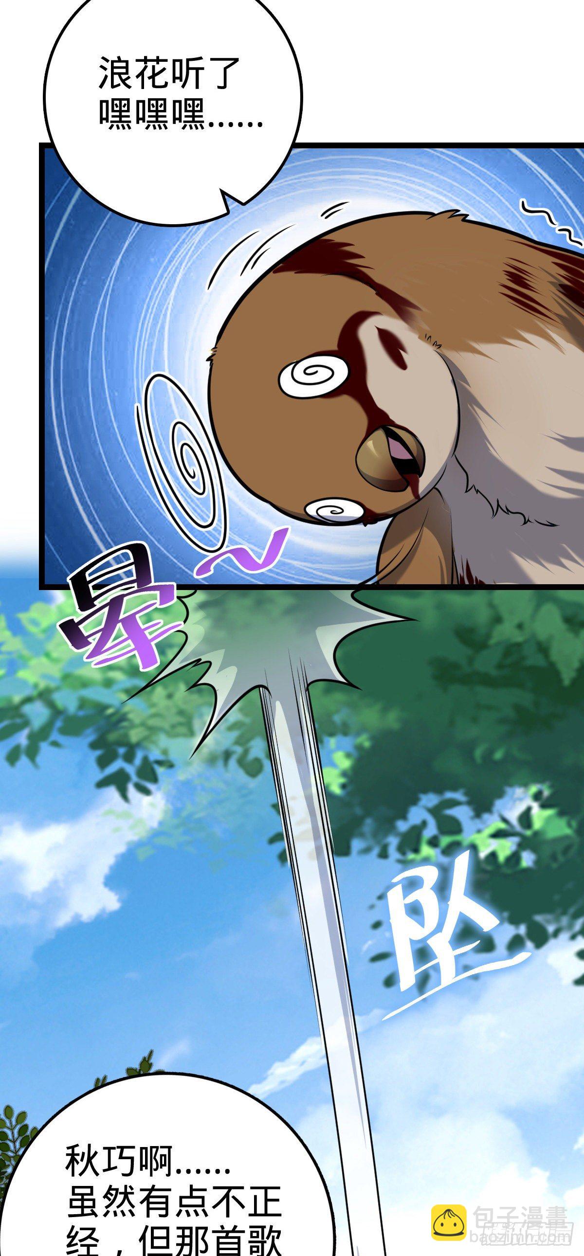 432 咒语系43