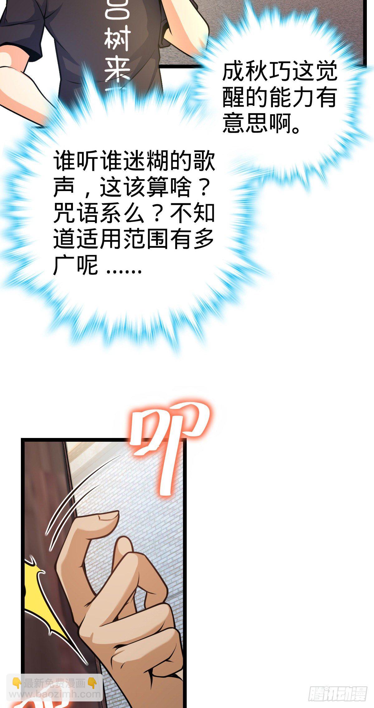 432 咒语系51