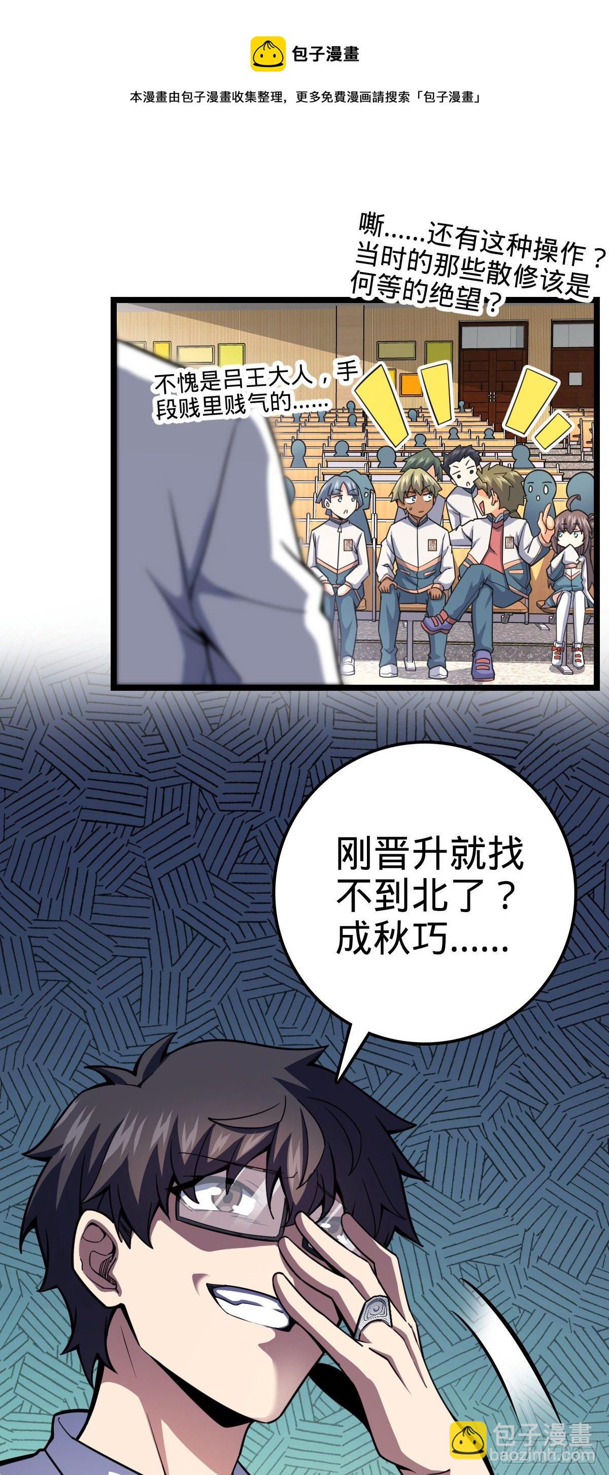 434 开挂系48