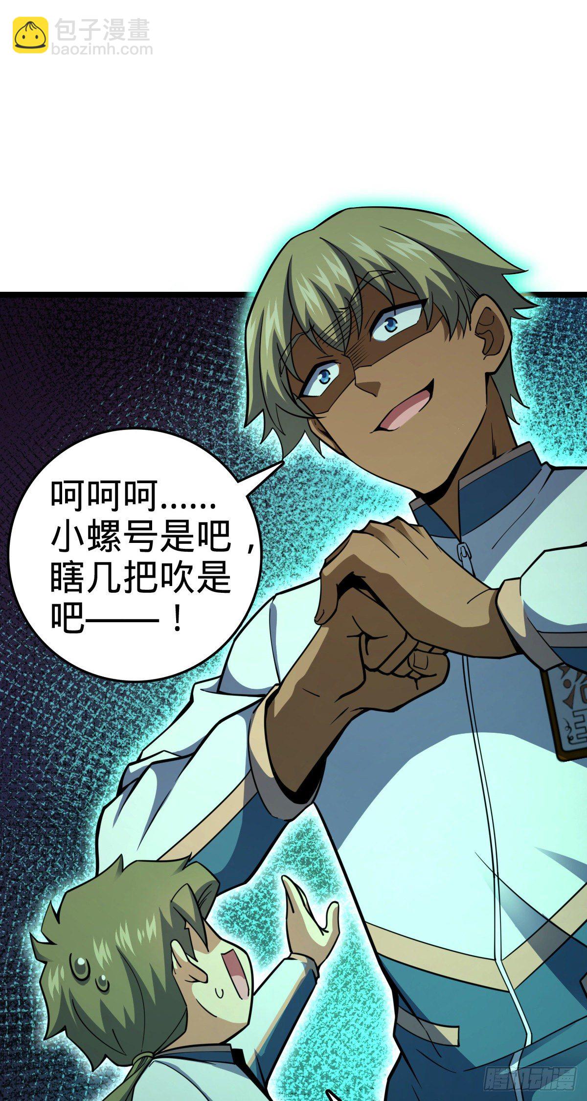 434 开挂系55