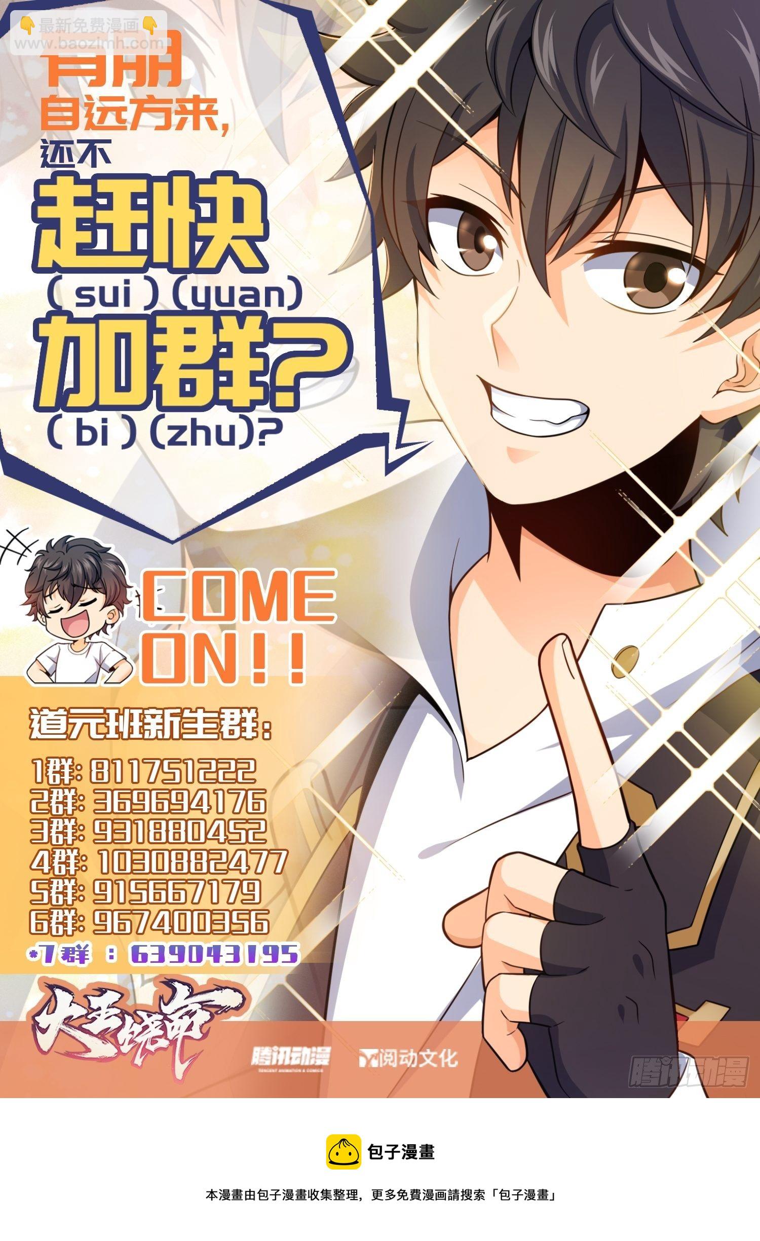 435 剑阁新道路！61